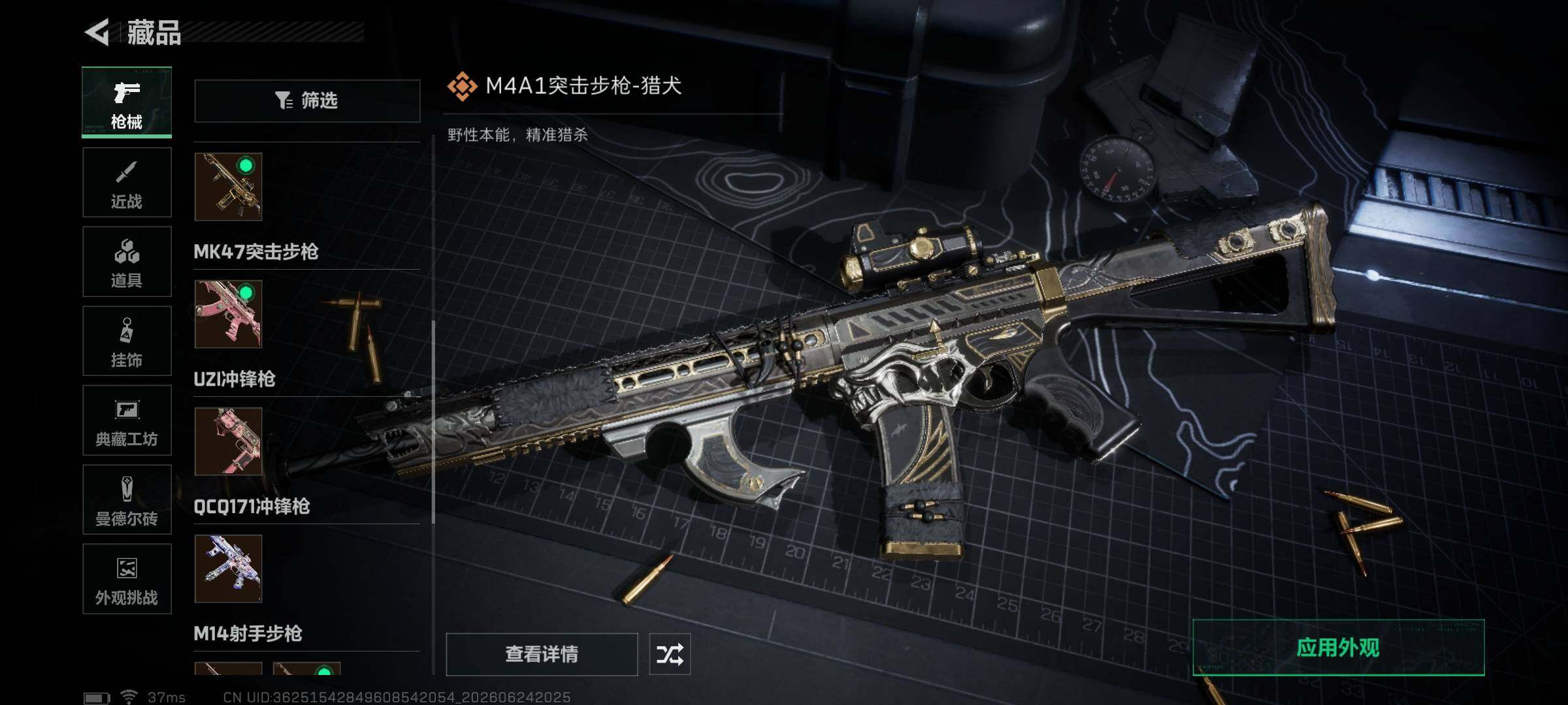 SJZEY4168699三角洲行动账号详情图14 SJZEY4168699三角洲行动账号详情图14