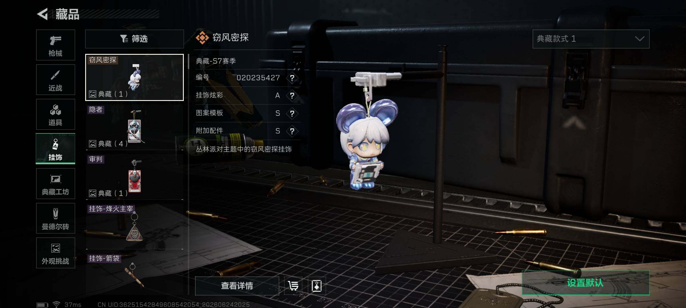 SJZEY4168699三角洲行动账号详情图17 SJZEY4168699三角洲行动账号详情图17