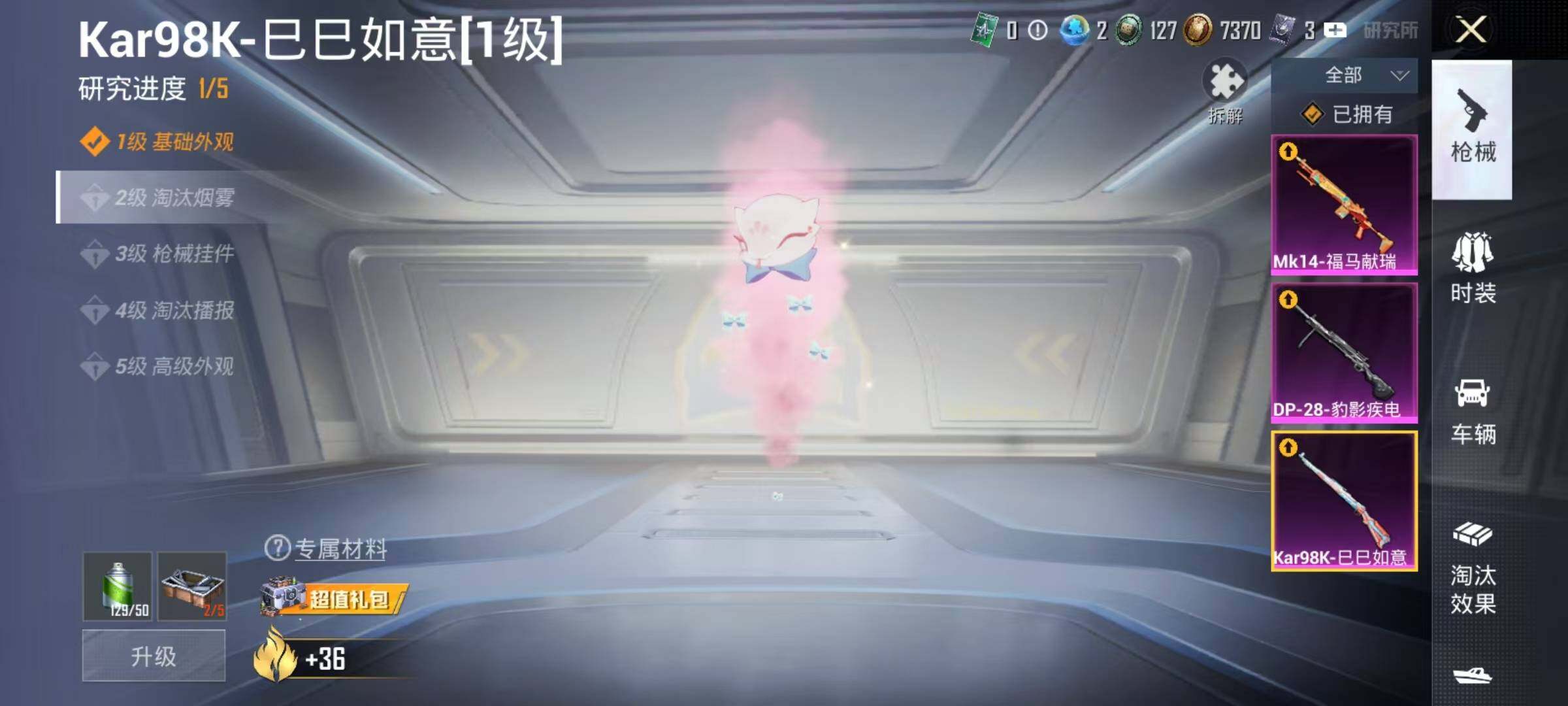 HPEY4260670和平精英账号详情图5