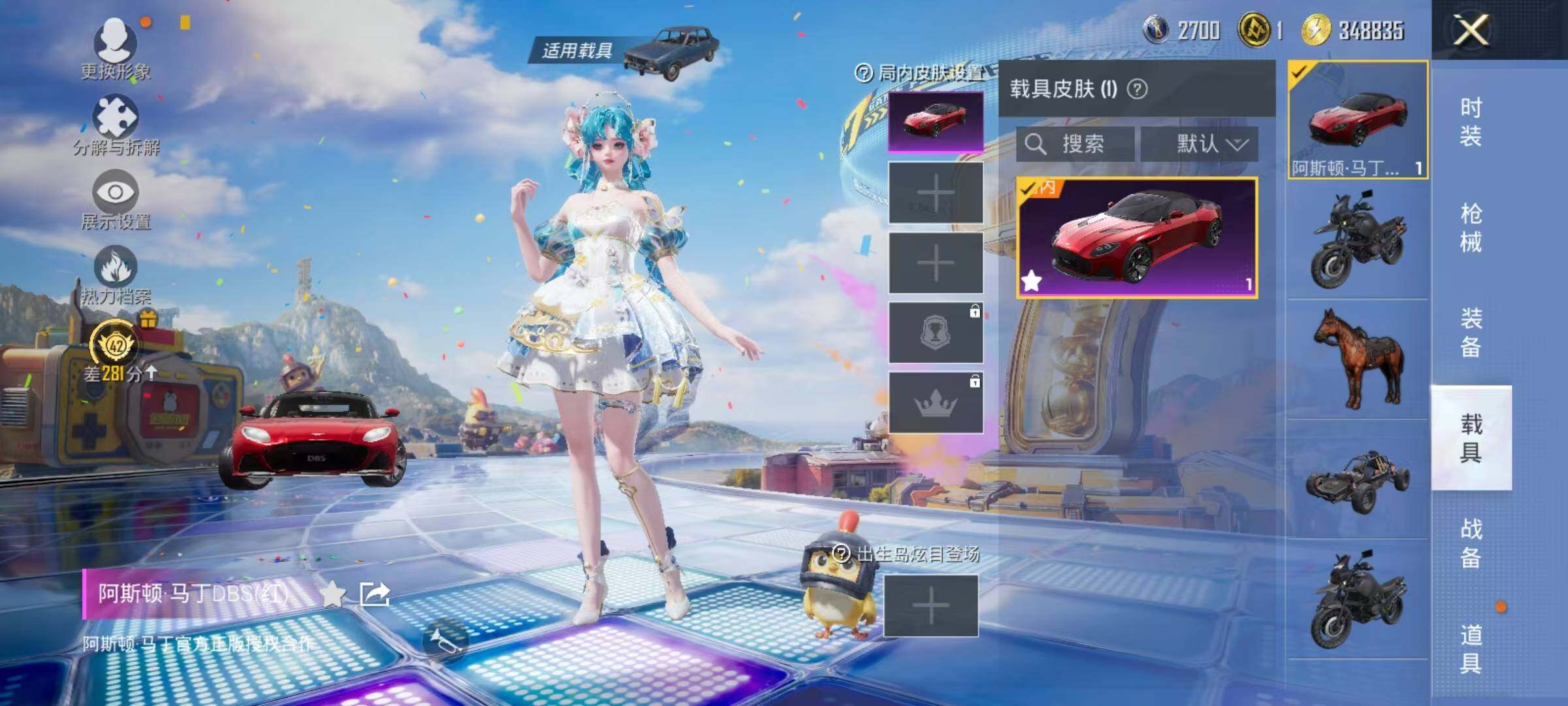 HPEY4260670和平精英账号详情图6