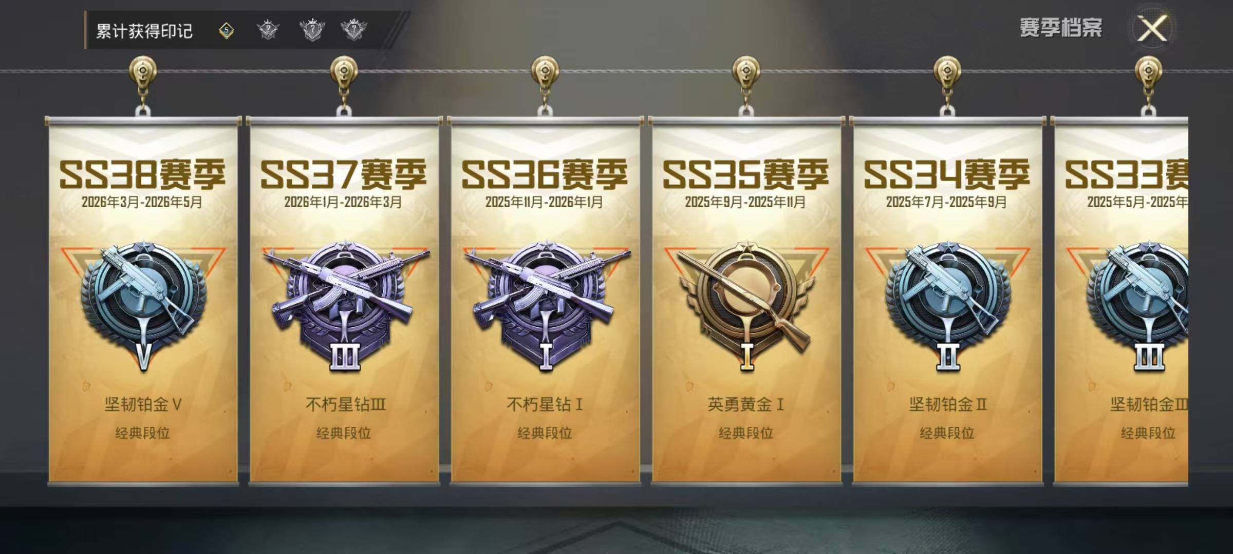 HPEY4260670和平精英账号详情图8