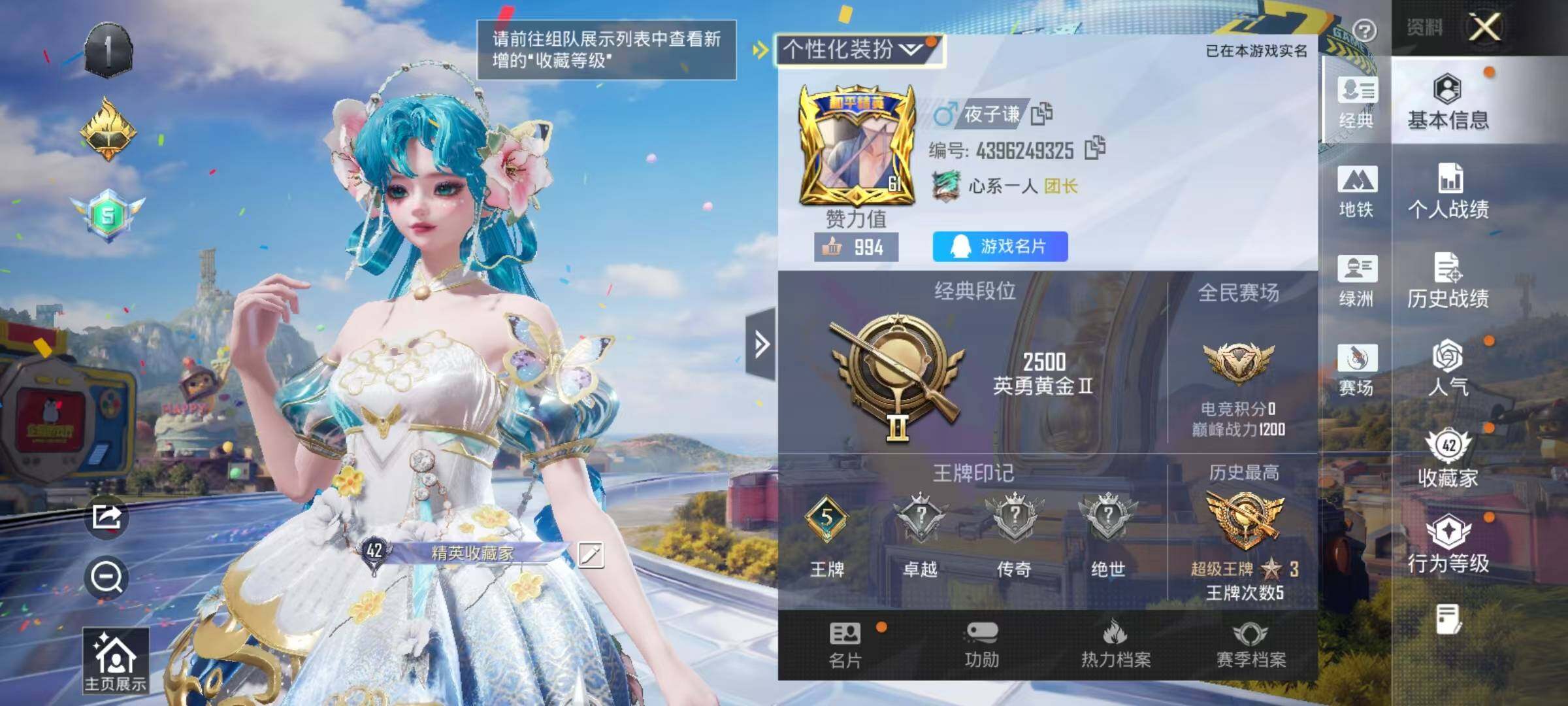 HPEY4260670和平精英账号详情图10