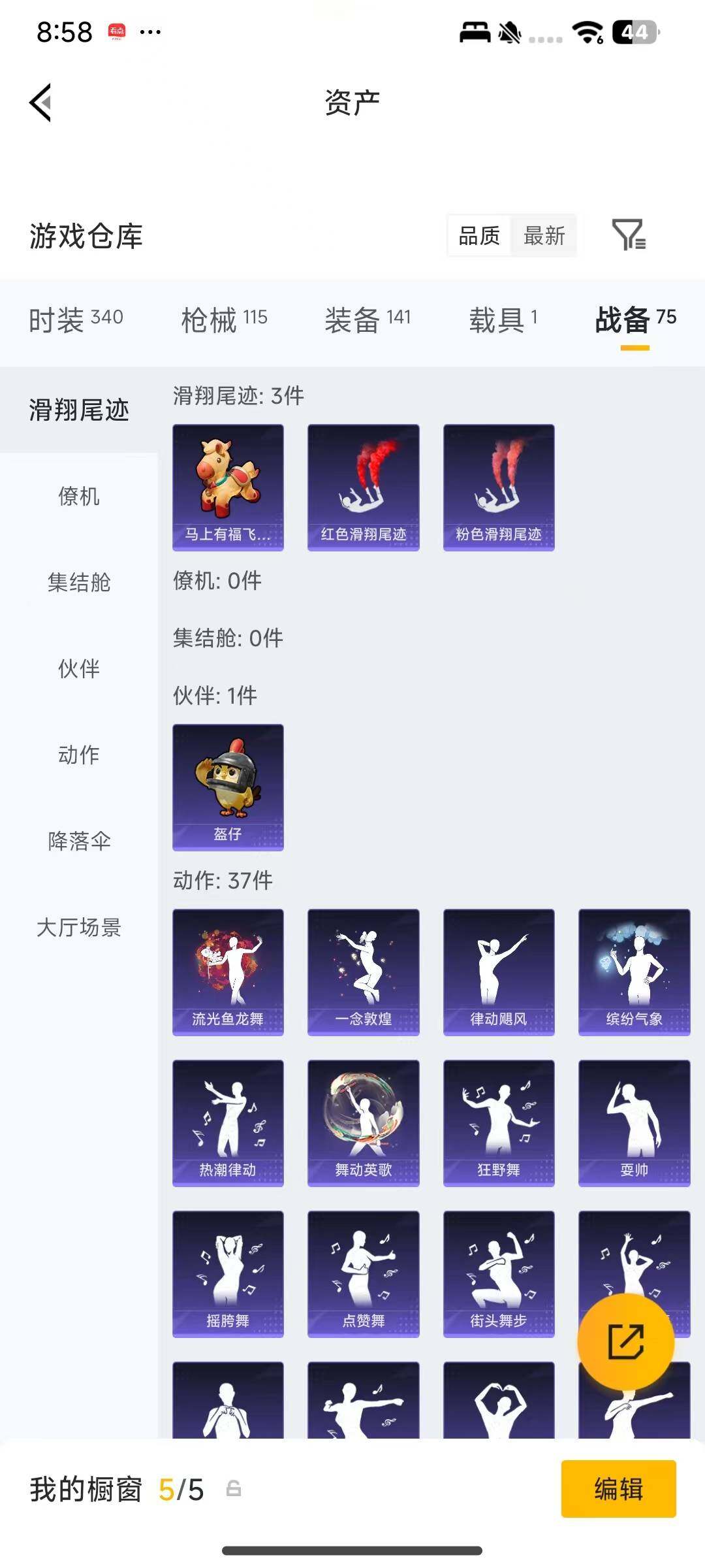 HPEY4260670和平精英账号详情图11
