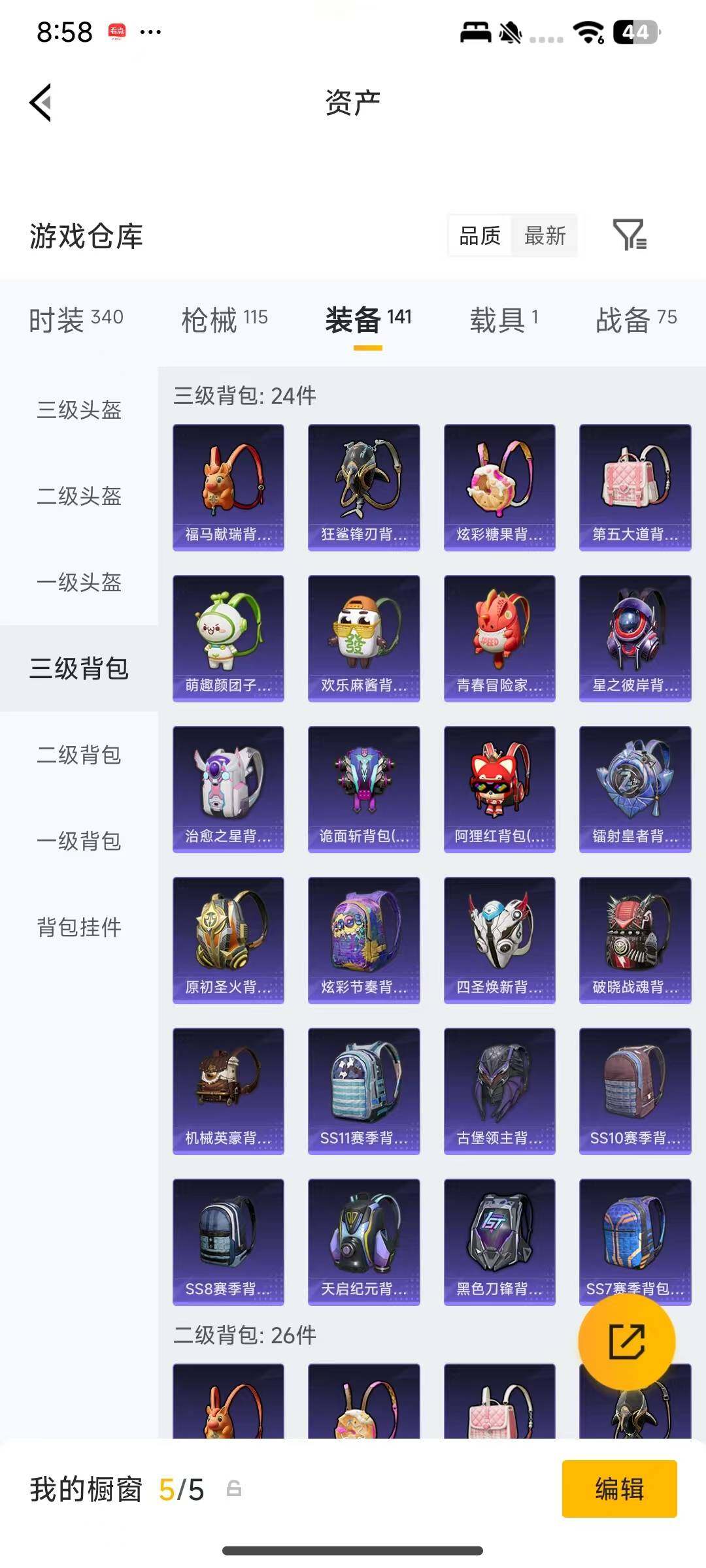 HPEY4260670和平精英账号详情图13