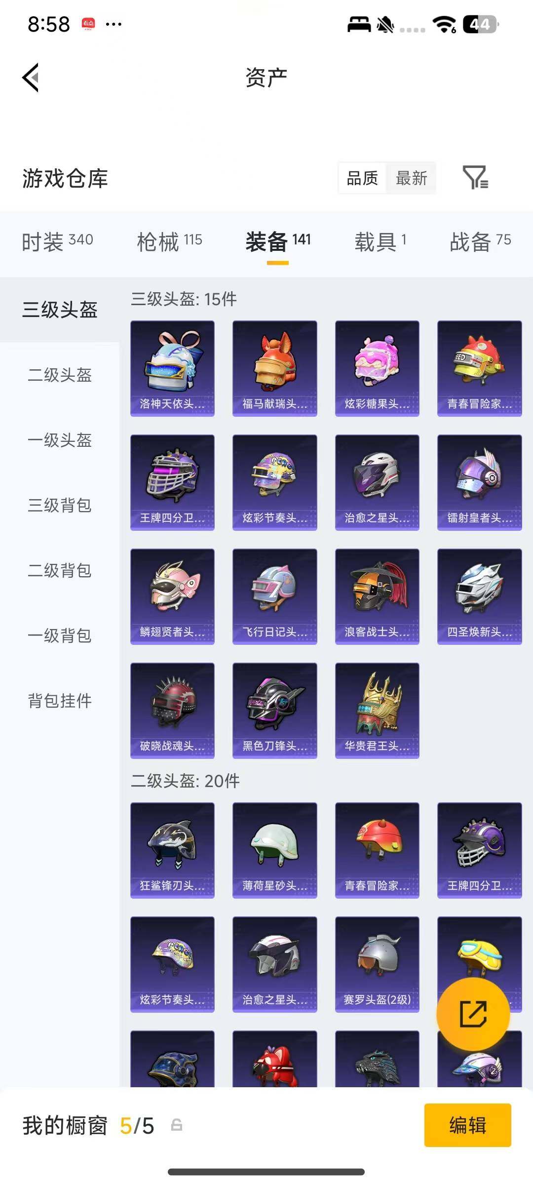 HPEY4260670和平精英账号详情图14