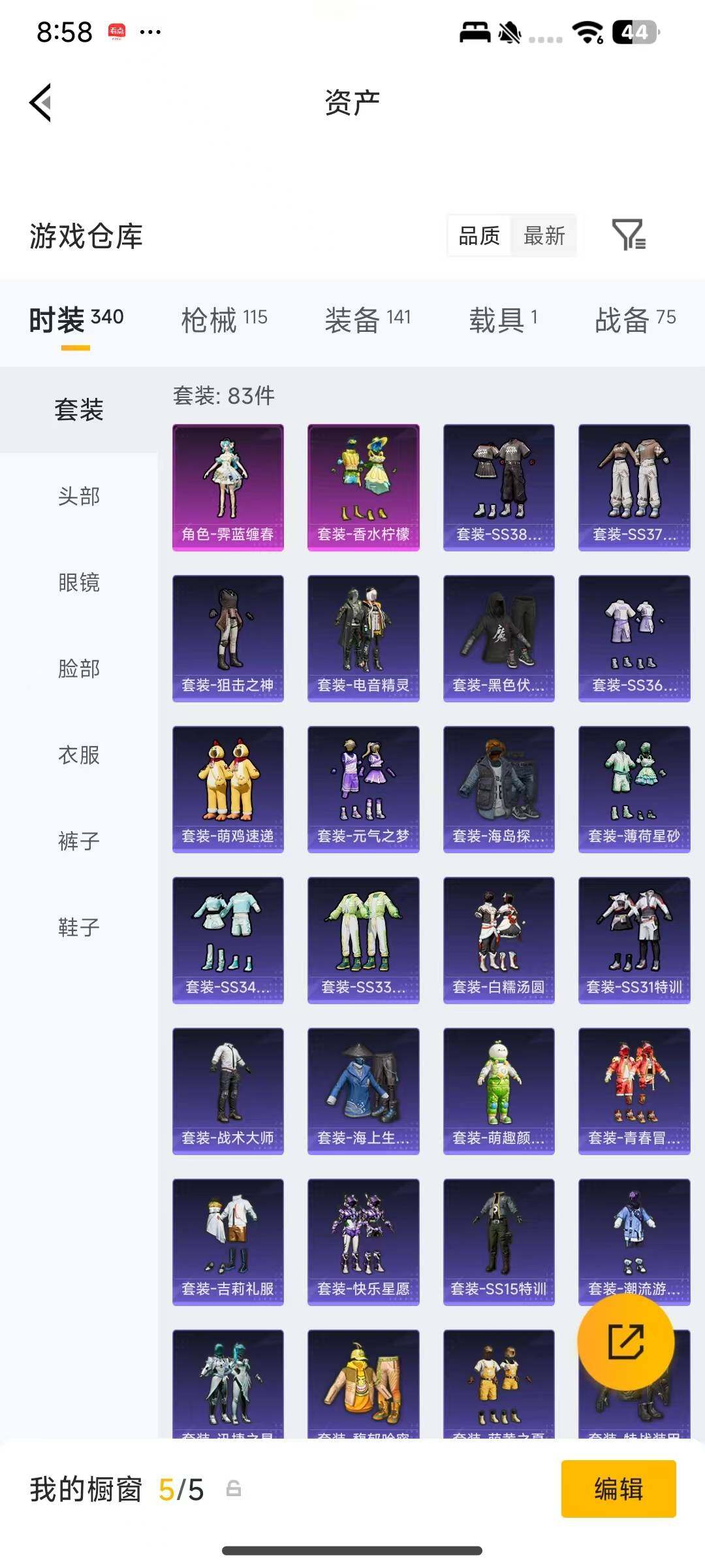 HPEY4260670和平精英账号详情图16