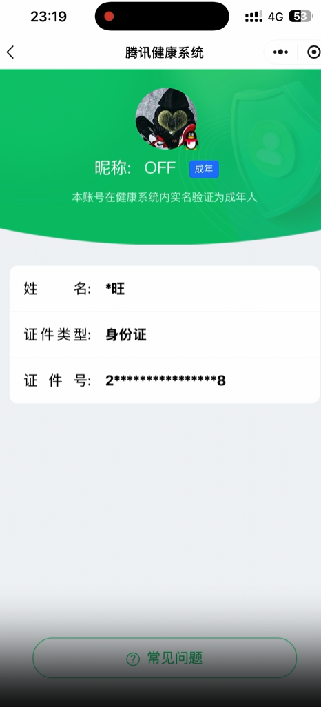 WZEY4443930王者荣耀账号详情图7 WZEY4443930王者荣耀账号详情图7