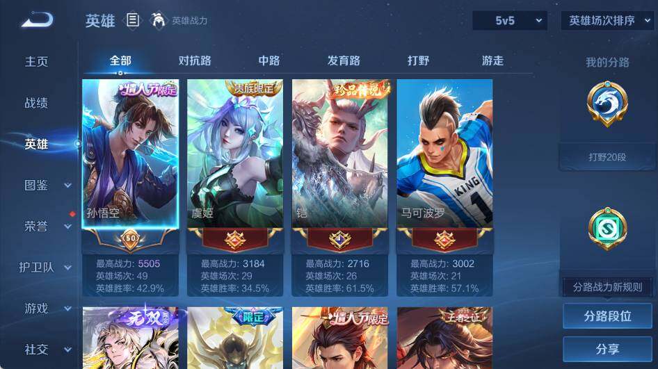 WZEY4443930王者荣耀账号详情图9 WZEY4443930王者荣耀账号详情图9
