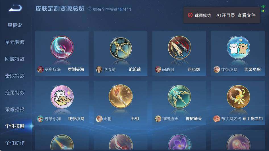 WZEY4443930王者荣耀账号详情图12 WZEY4443930王者荣耀账号详情图12