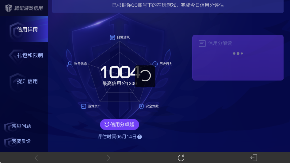WZEY4443930王者荣耀账号详情图14 WZEY4443930王者荣耀账号详情图14