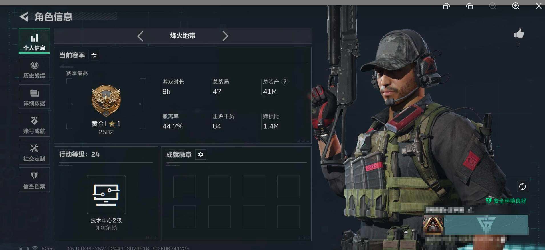 SJZEY4168710三角洲行动账号详情图3