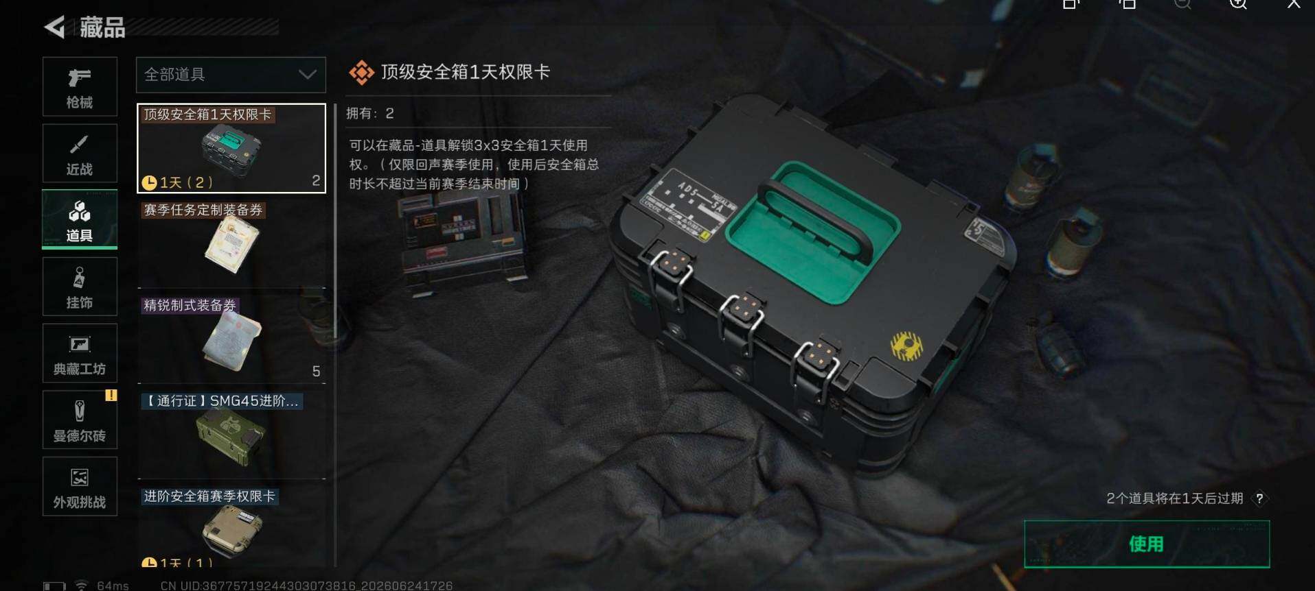 SJZEY4168710三角洲行动账号详情图6