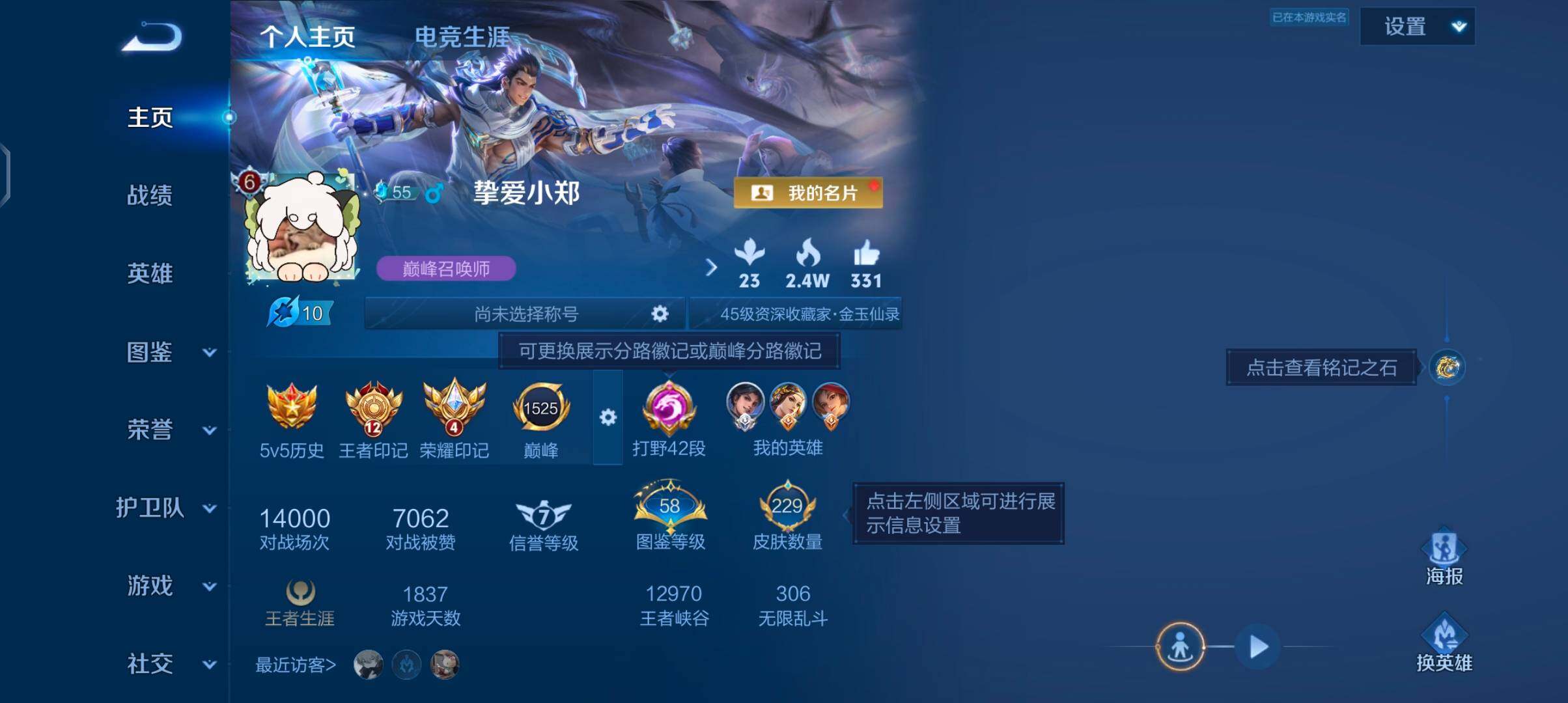 WZJZ4444097王者荣耀账号详情图7