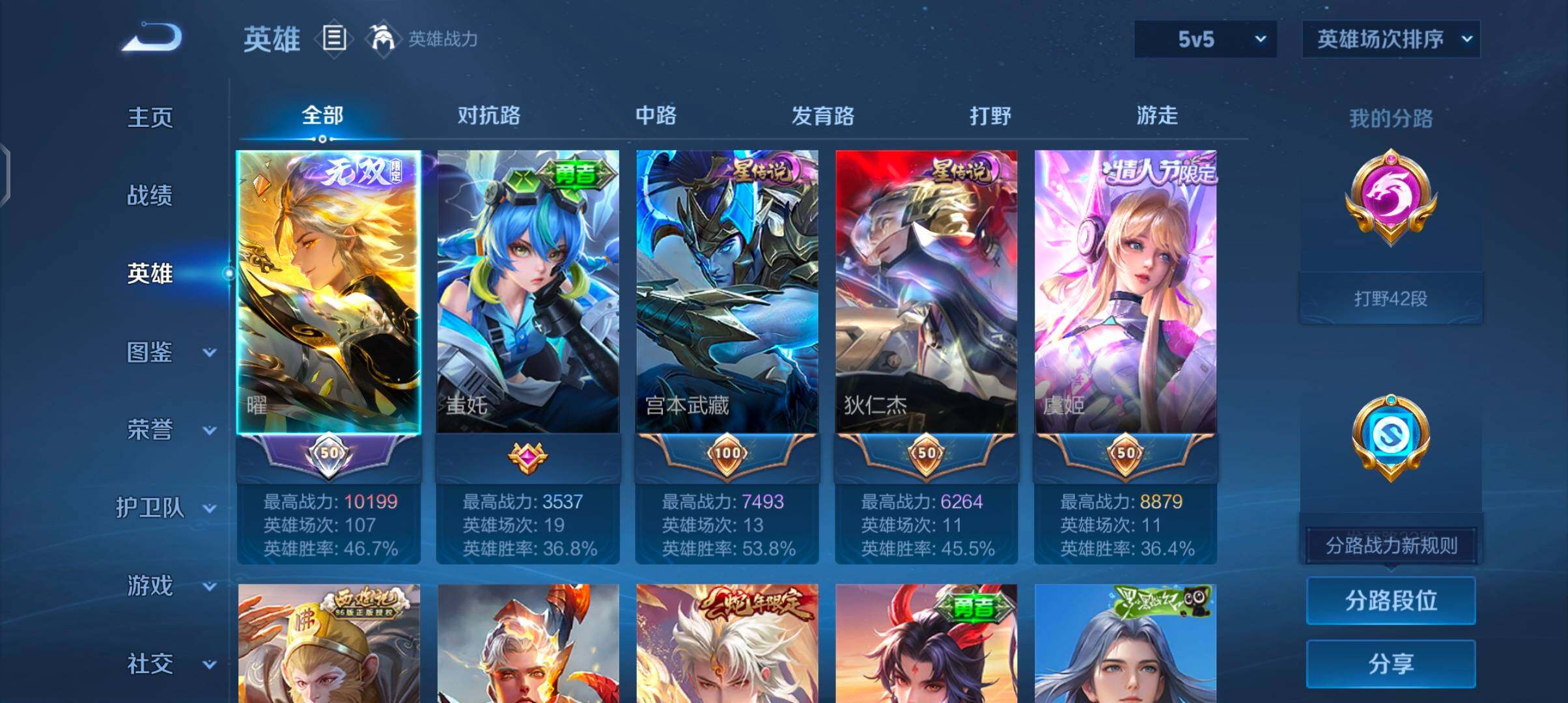 WZJZ4444097王者荣耀账号详情图8