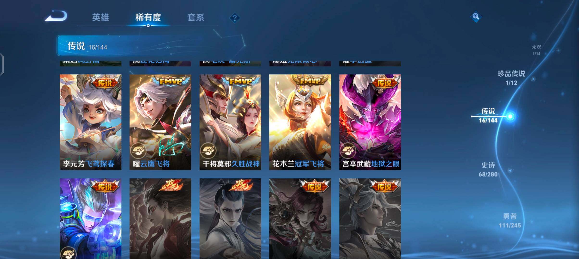 WZJZ4444097王者荣耀账号详情图14
