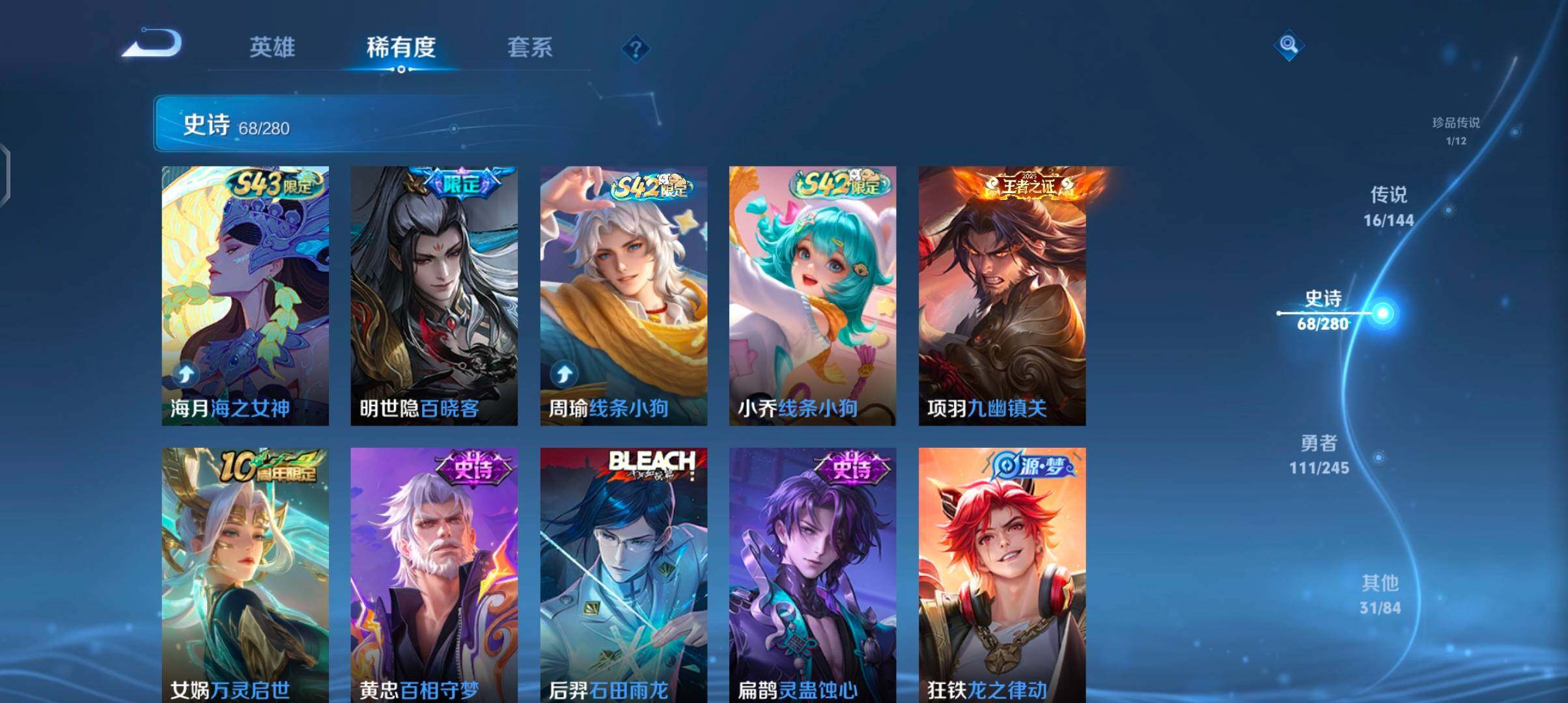 WZJZ4444097王者荣耀账号详情图15