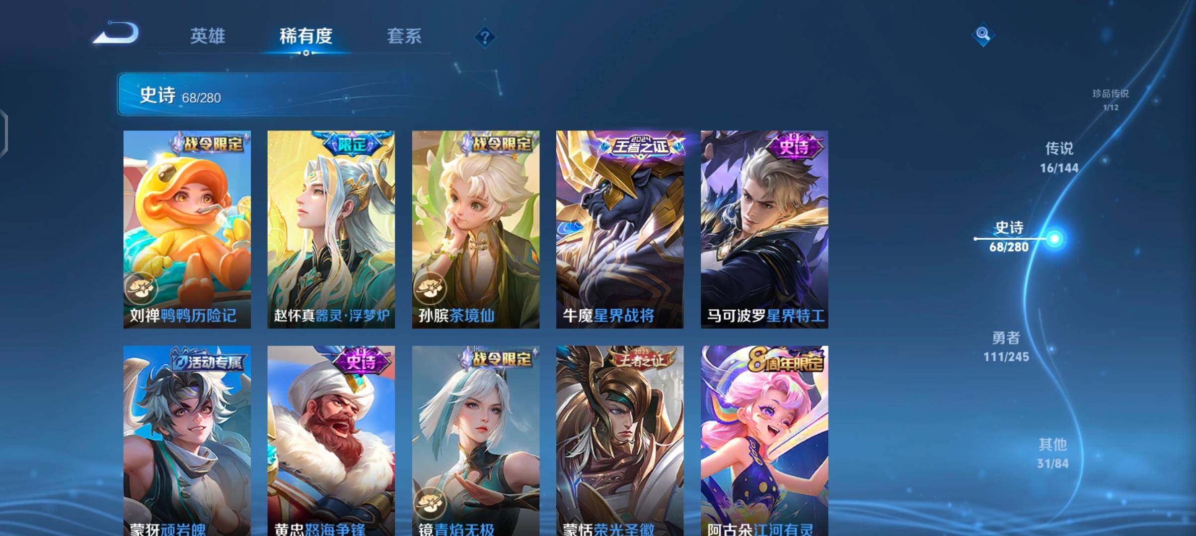 WZJZ4444097王者荣耀账号详情图16