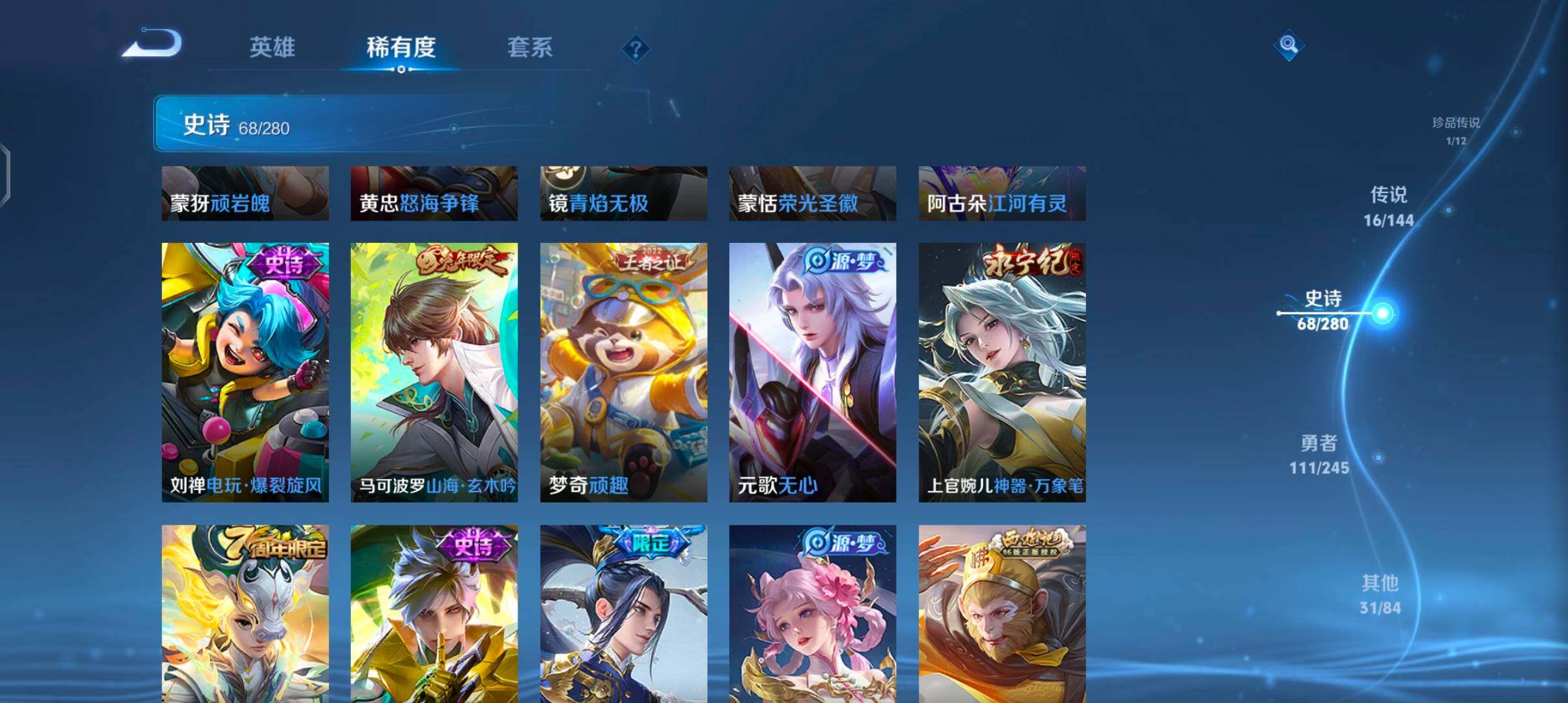 WZJZ4444097王者荣耀账号详情图17