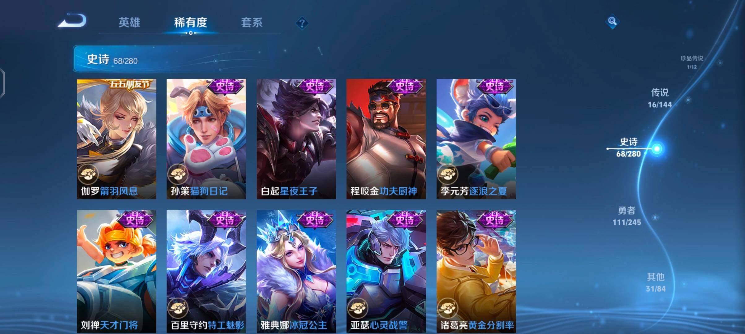 WZJZ4444097王者荣耀账号详情图18