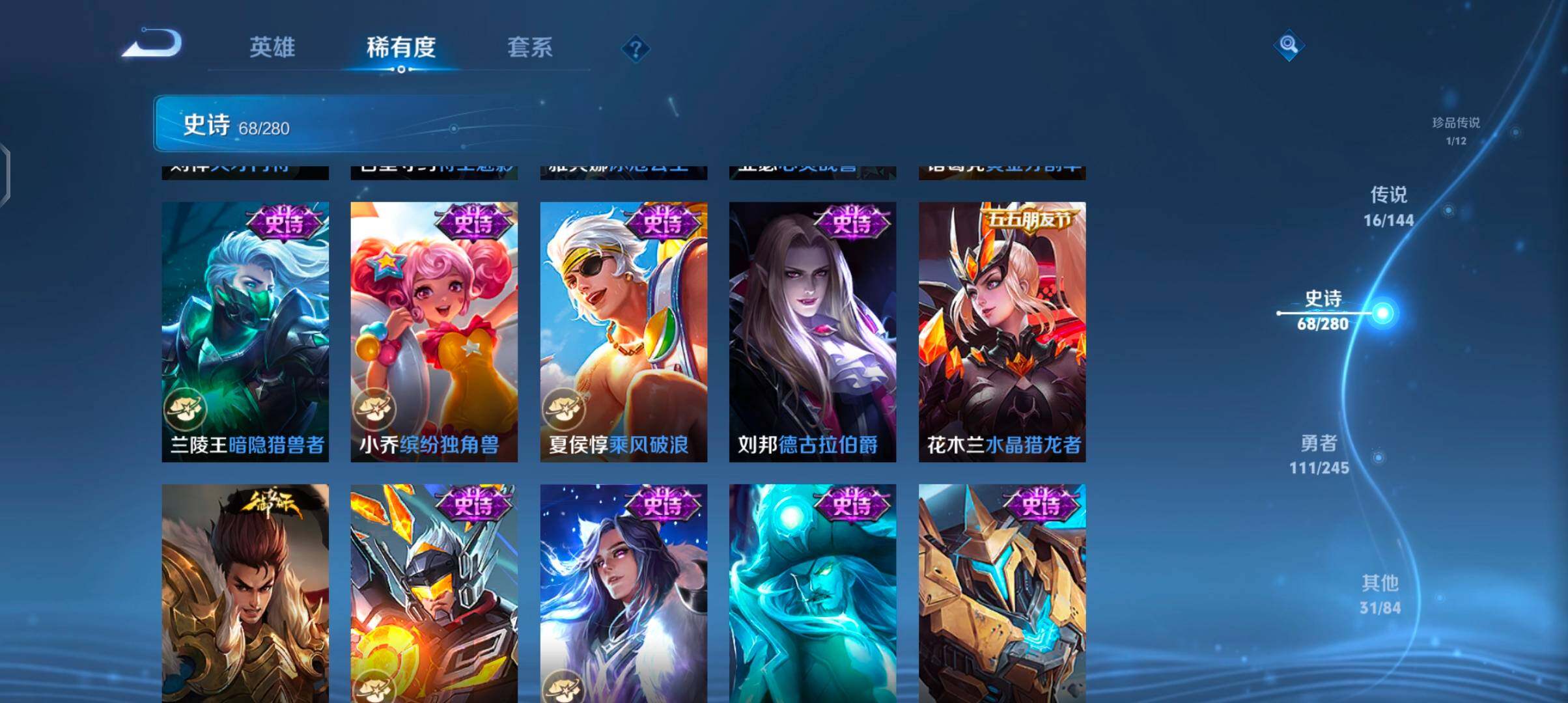 WZJZ4444097王者荣耀账号详情图19