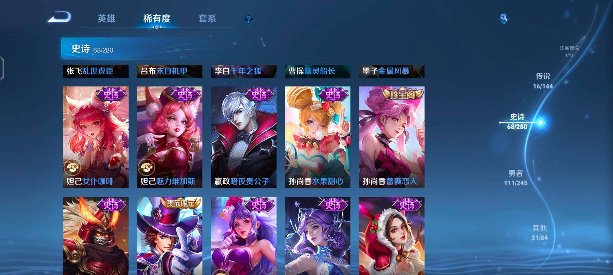 WZJZ4444097王者荣耀账号详情图20