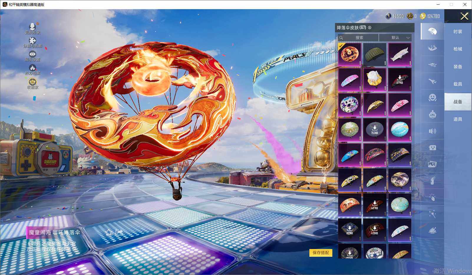 HPLX4260806和平精英账号详情图10