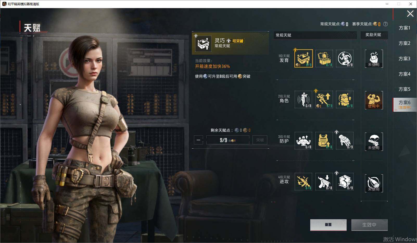 HPLX4260806和平精英账号详情图13