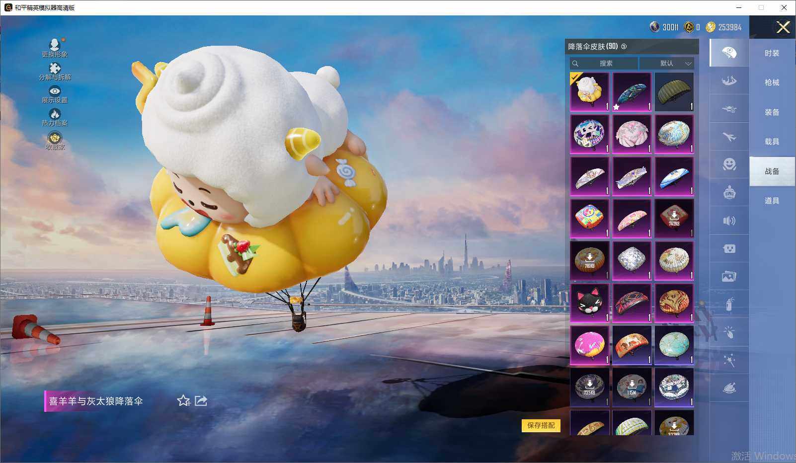 HPLE4260803和平精英账号详情图13 HPLE4260803和平精英账号详情图13