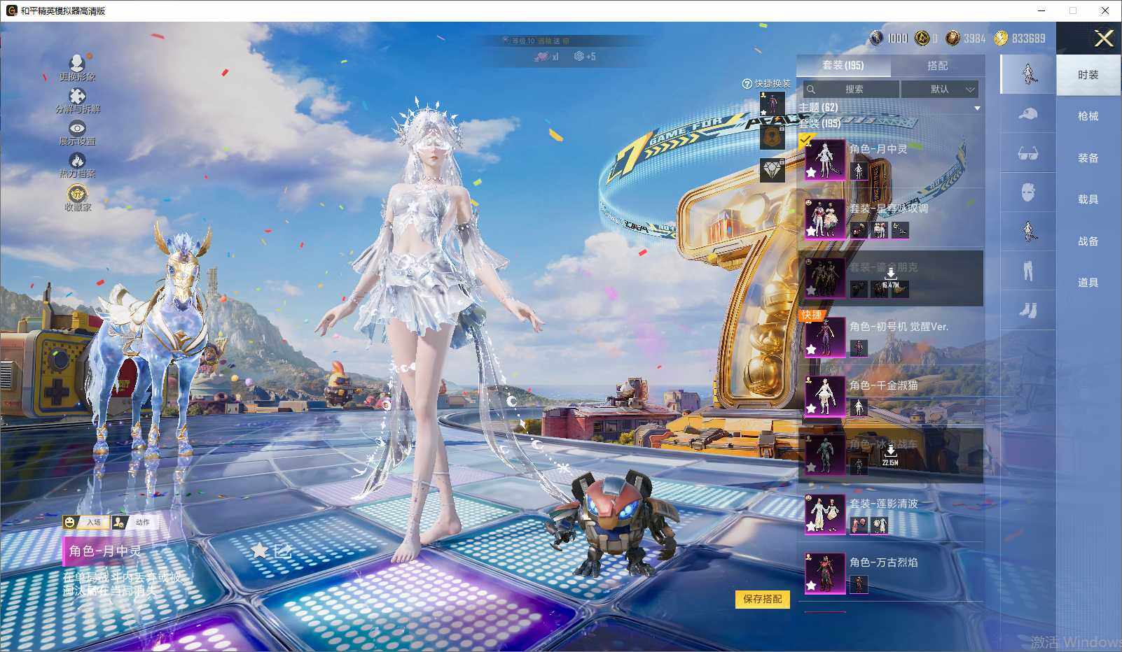 HPLX4260885和平精英账号详情图10 HPLX4260885和平精英账号详情图10