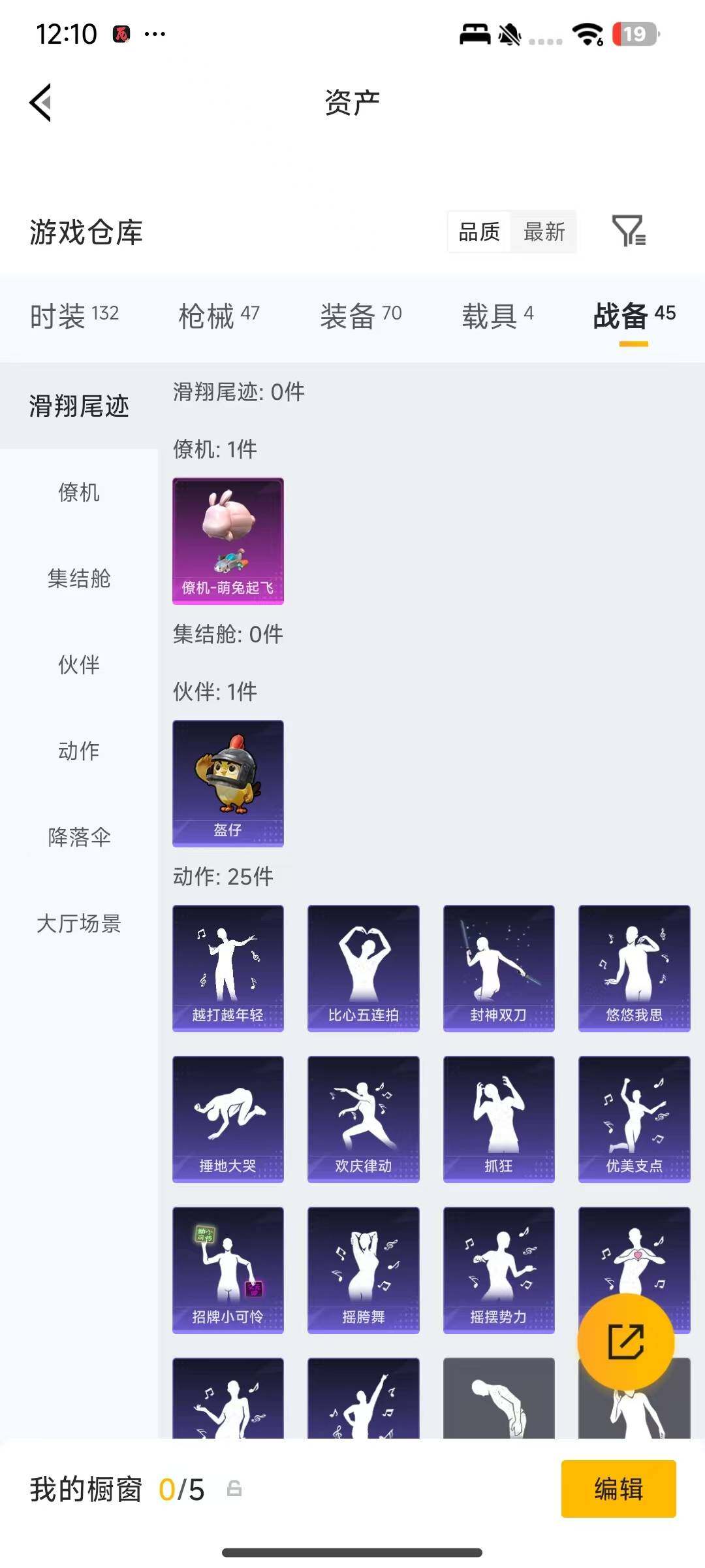HPQM4260895和平精英账号详情图5