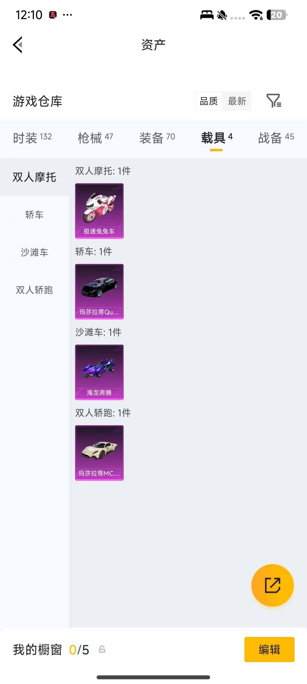HPQM4260895和平精英账号详情图6