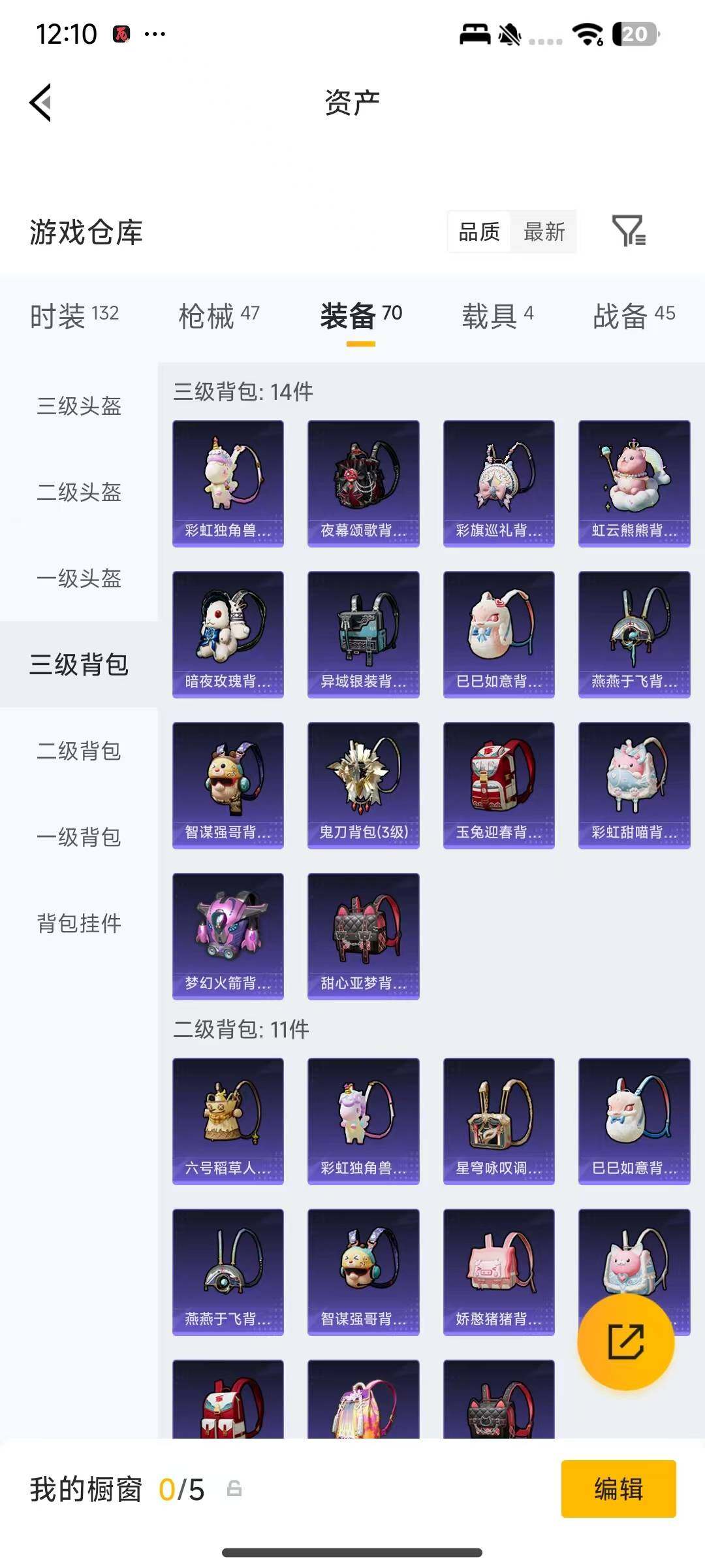 HPQM4260895和平精英账号详情图7