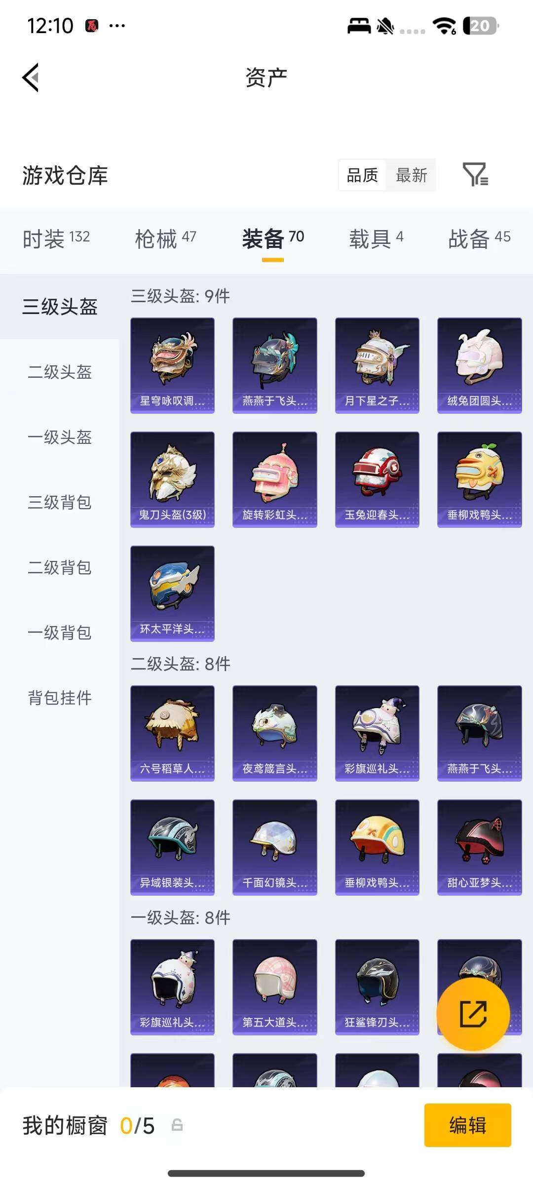 HPQM4260895和平精英账号详情图8