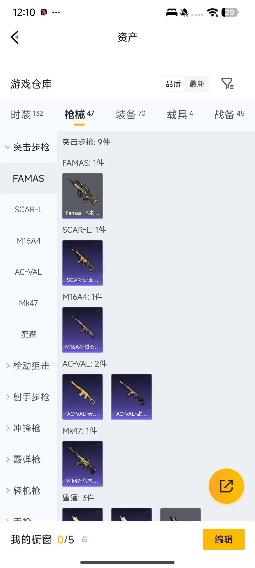 HPQM4260895和平精英账号详情图9