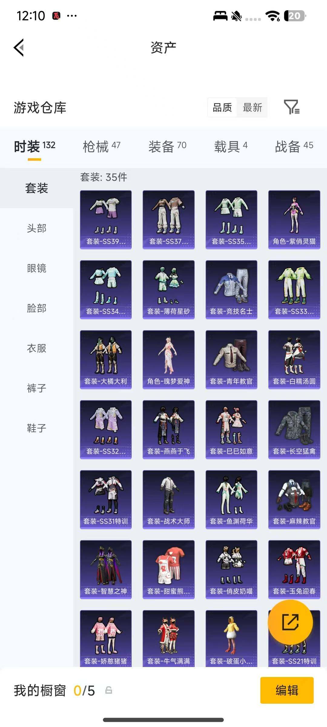 HPQM4260895和平精英账号详情图10