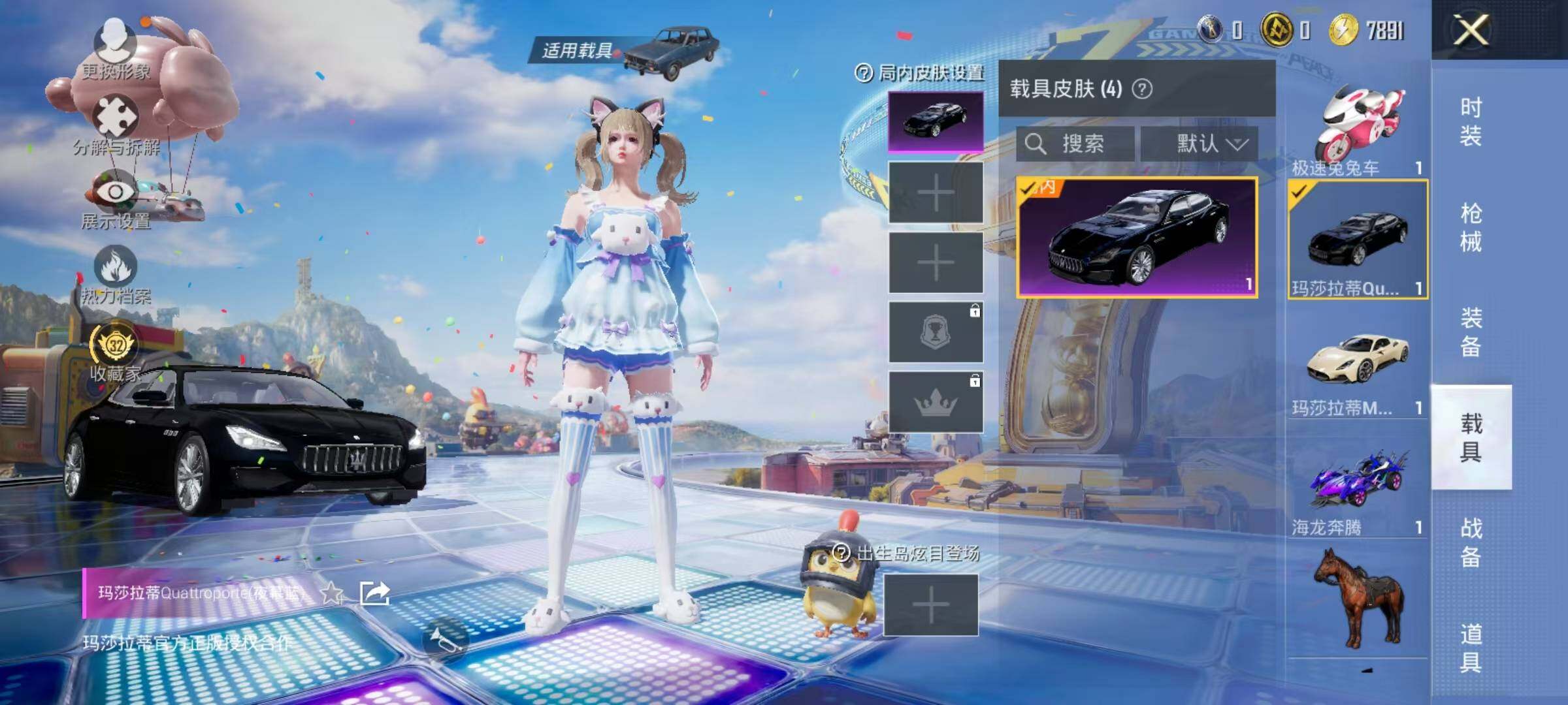 HPQM4260895和平精英账号详情图12