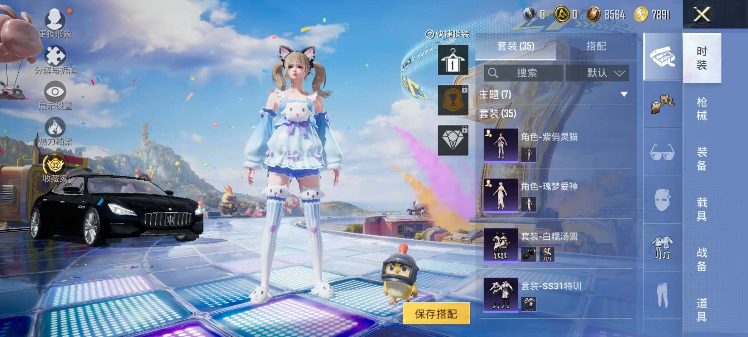 HPQM4260895和平精英账号详情图13