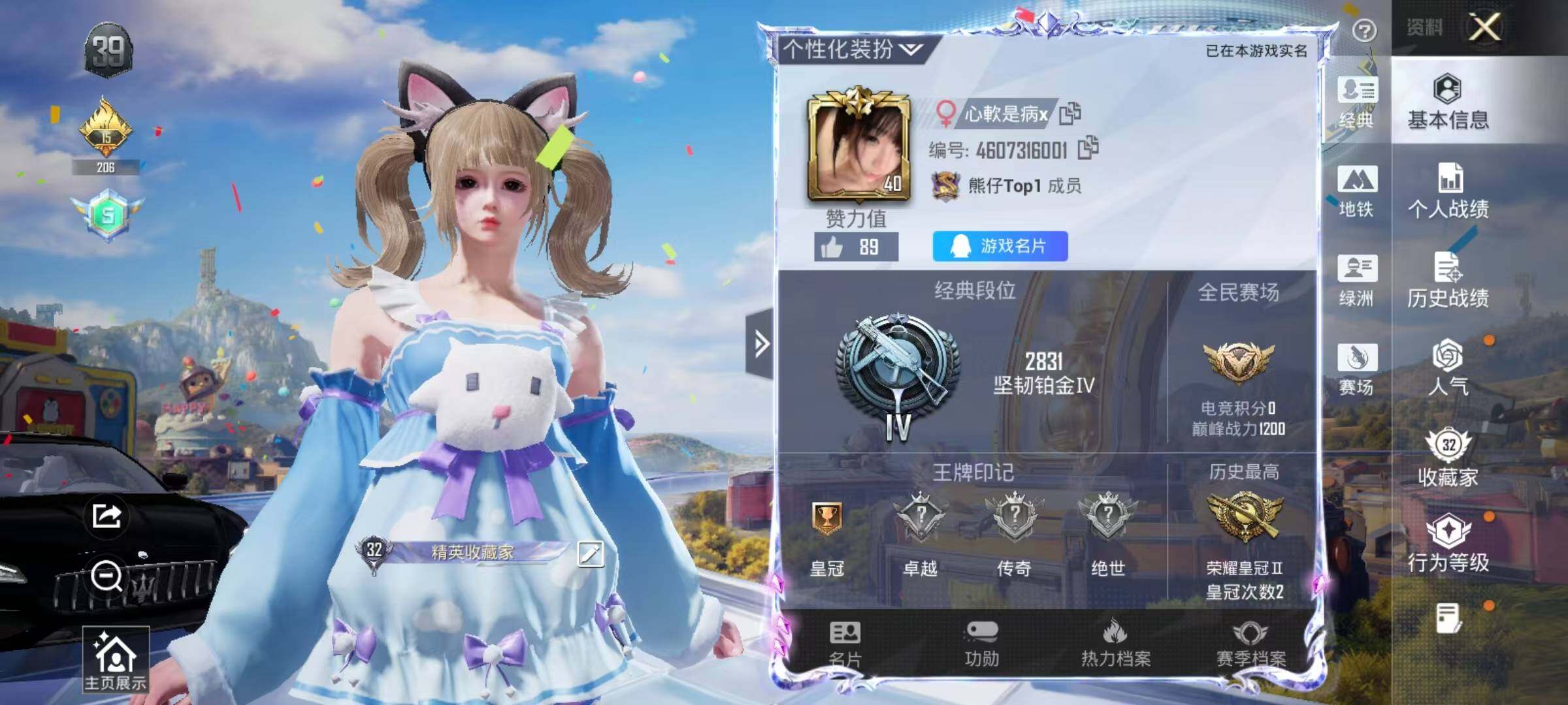 HPQM4260895和平精英账号详情图16