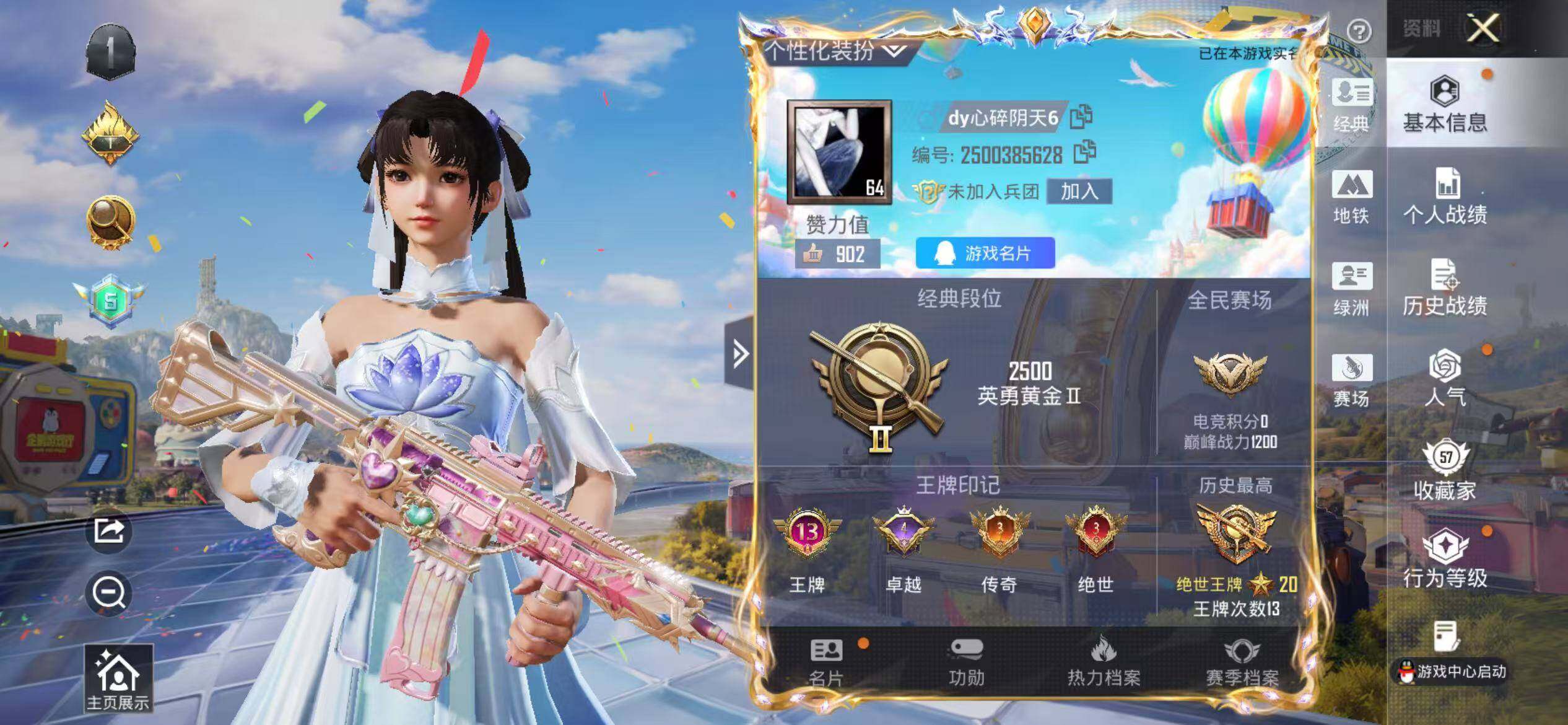 HPQM4260900和平精英账号详情图6