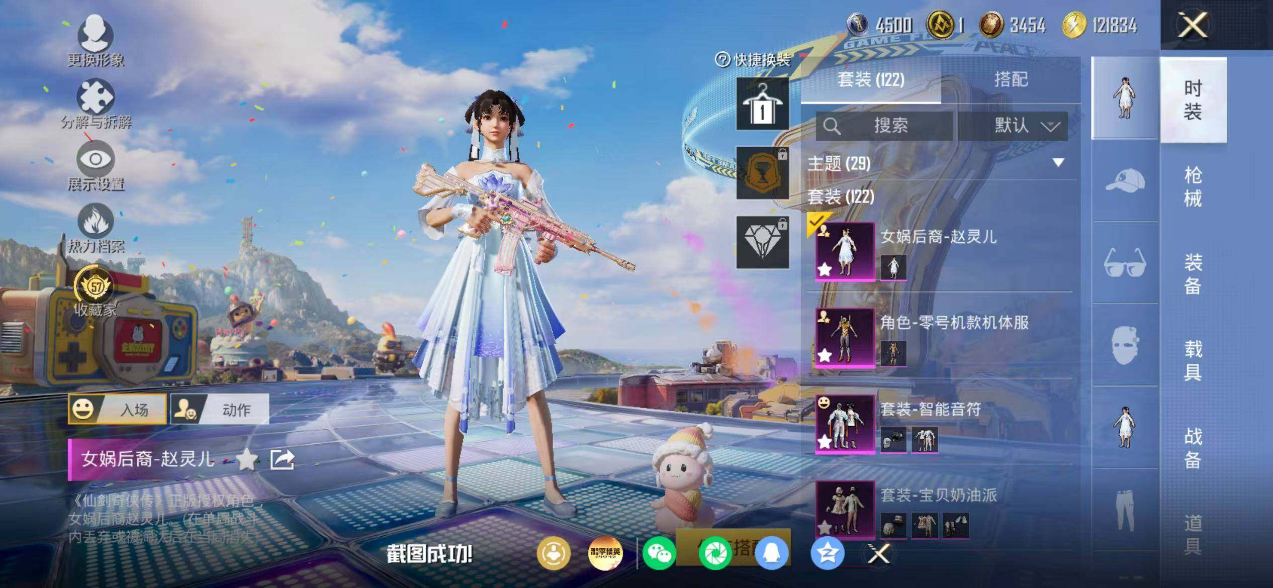 HPQM4260900和平精英账号详情图9
