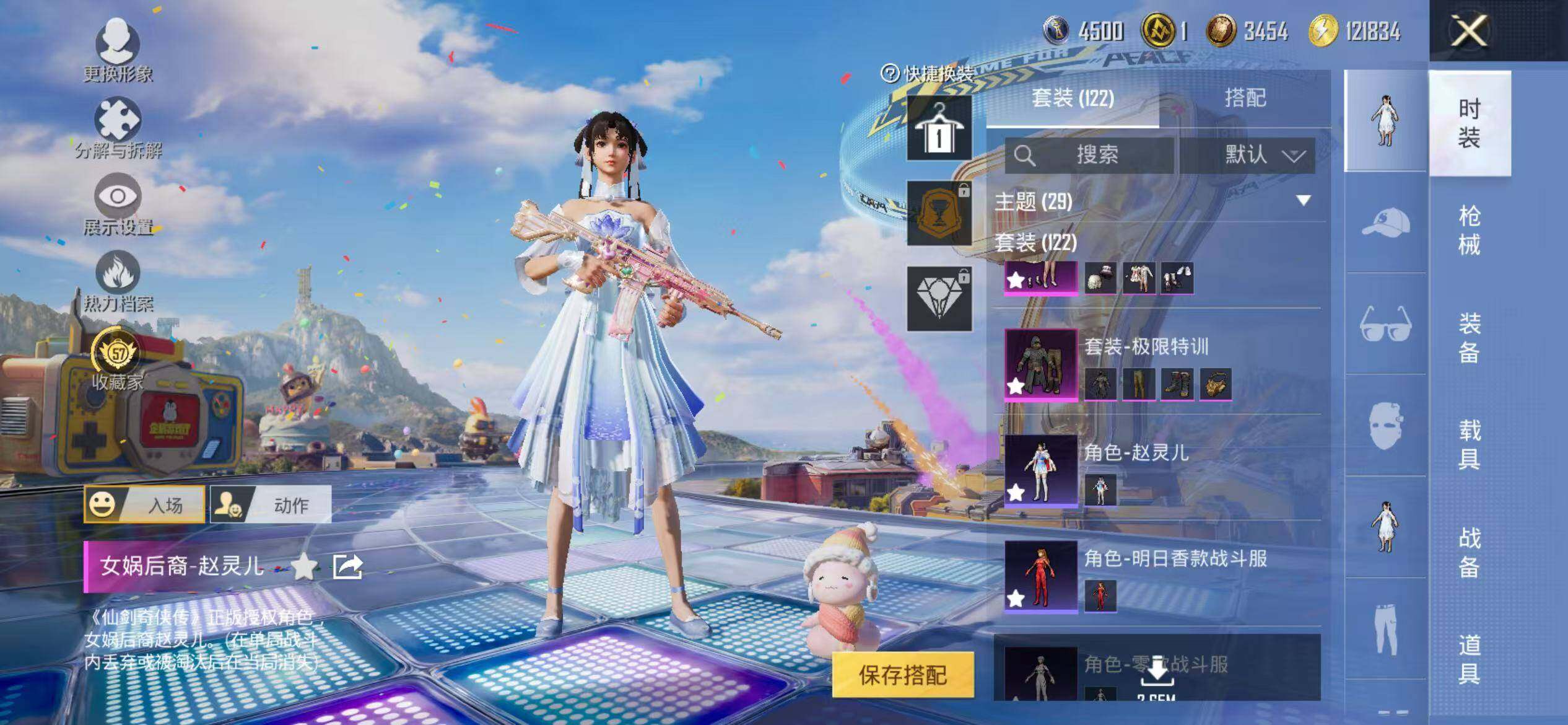 HPQM4260900和平精英账号详情图10