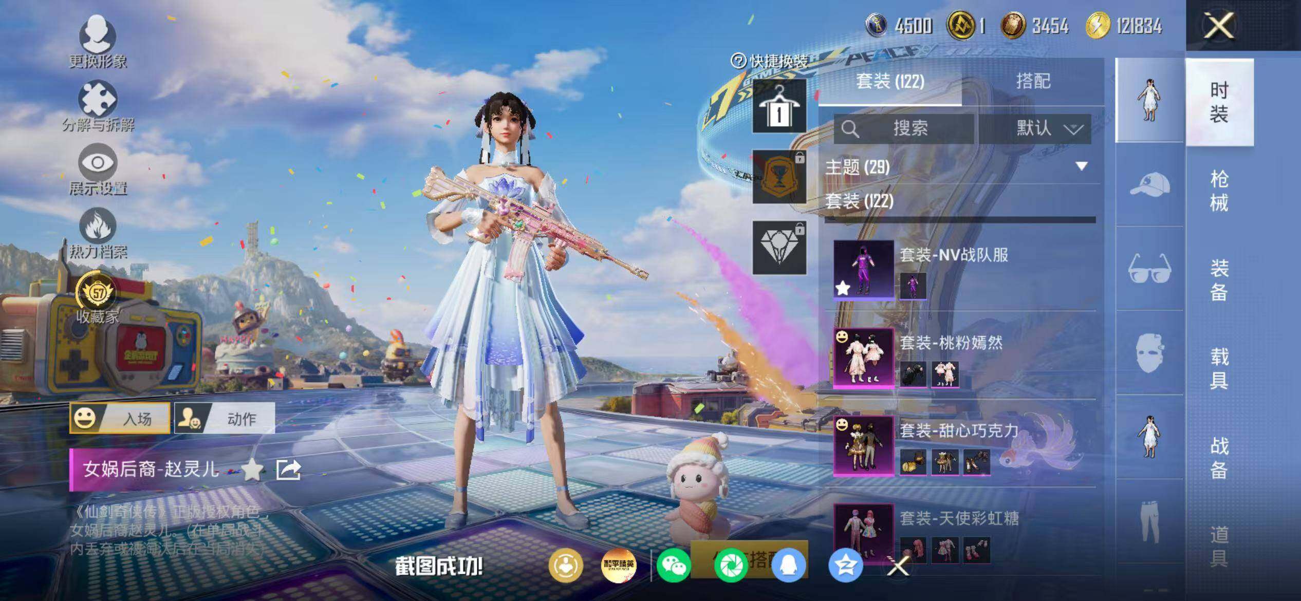 HPQM4260900和平精英账号详情图11