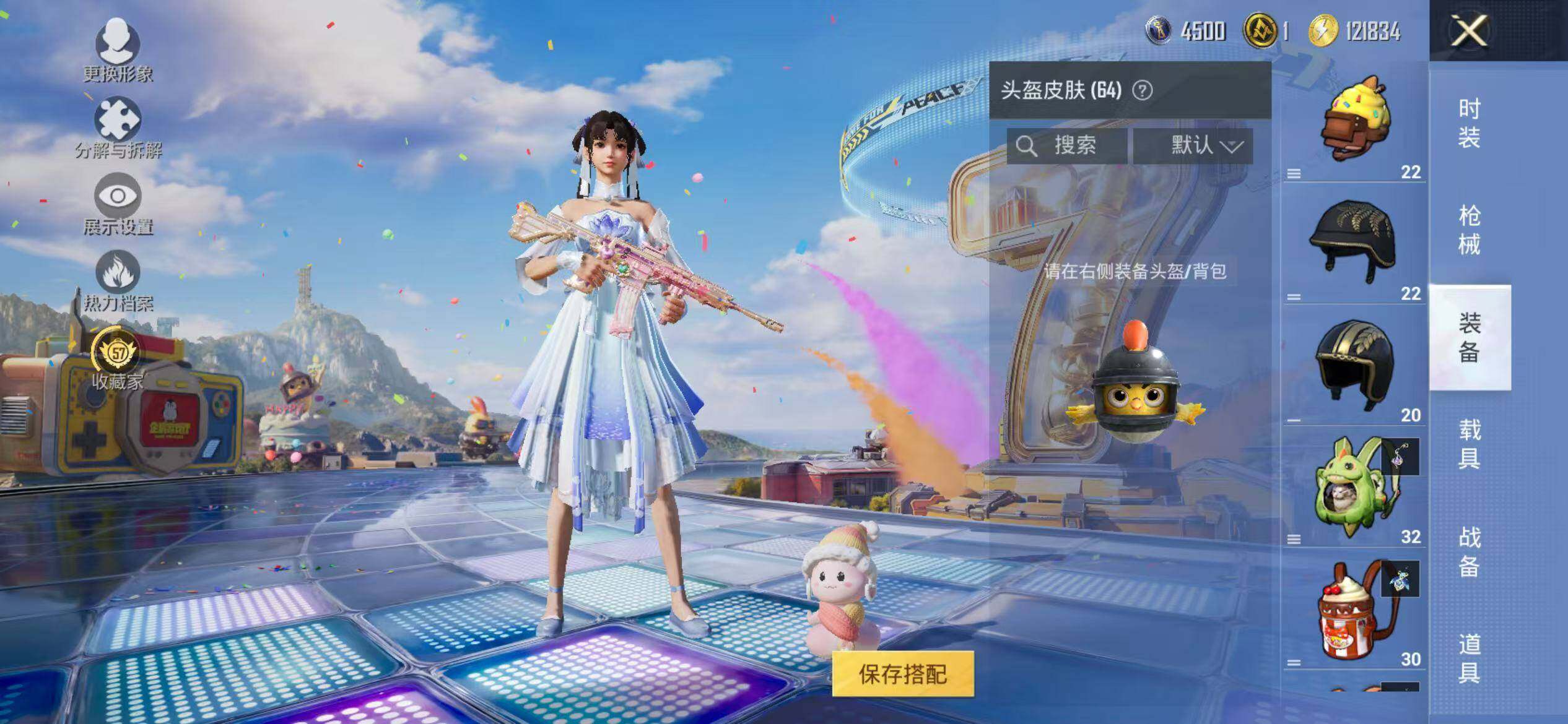 HPQM4260900和平精英账号详情图12