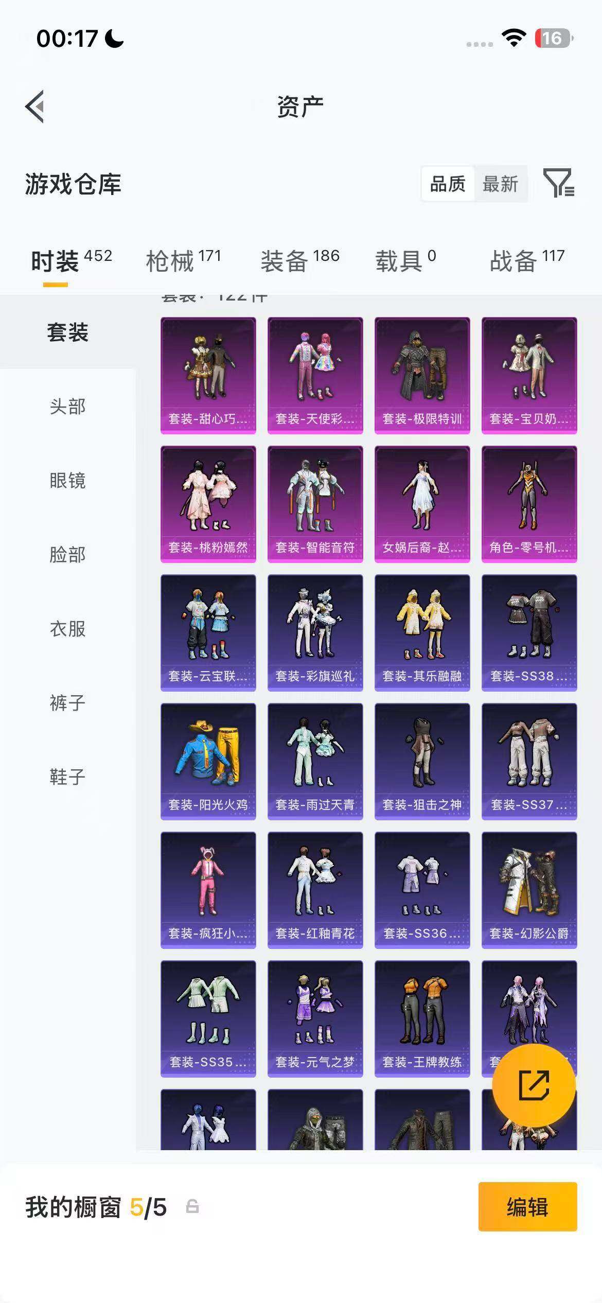 HPQM4260900和平精英账号详情图15