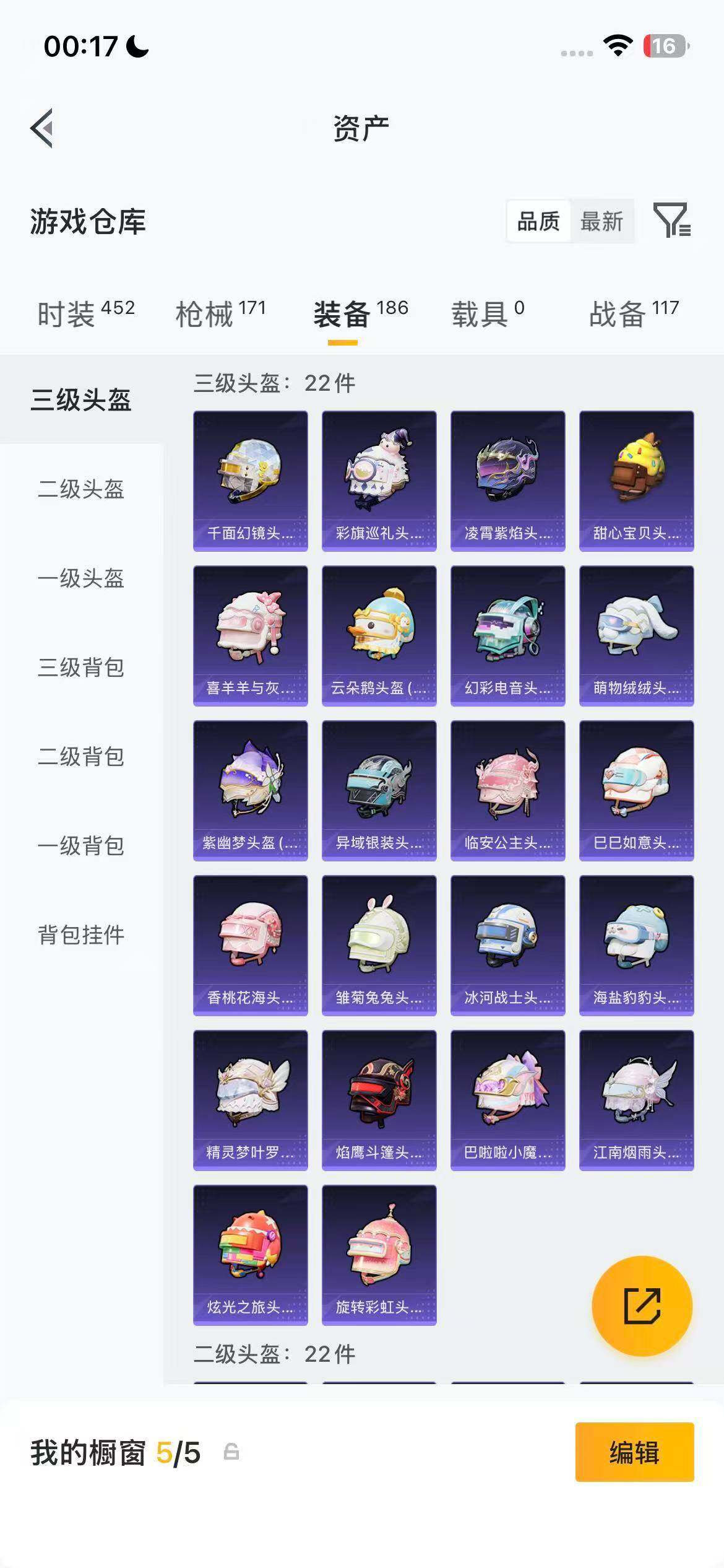 HPQM4260900和平精英账号详情图17