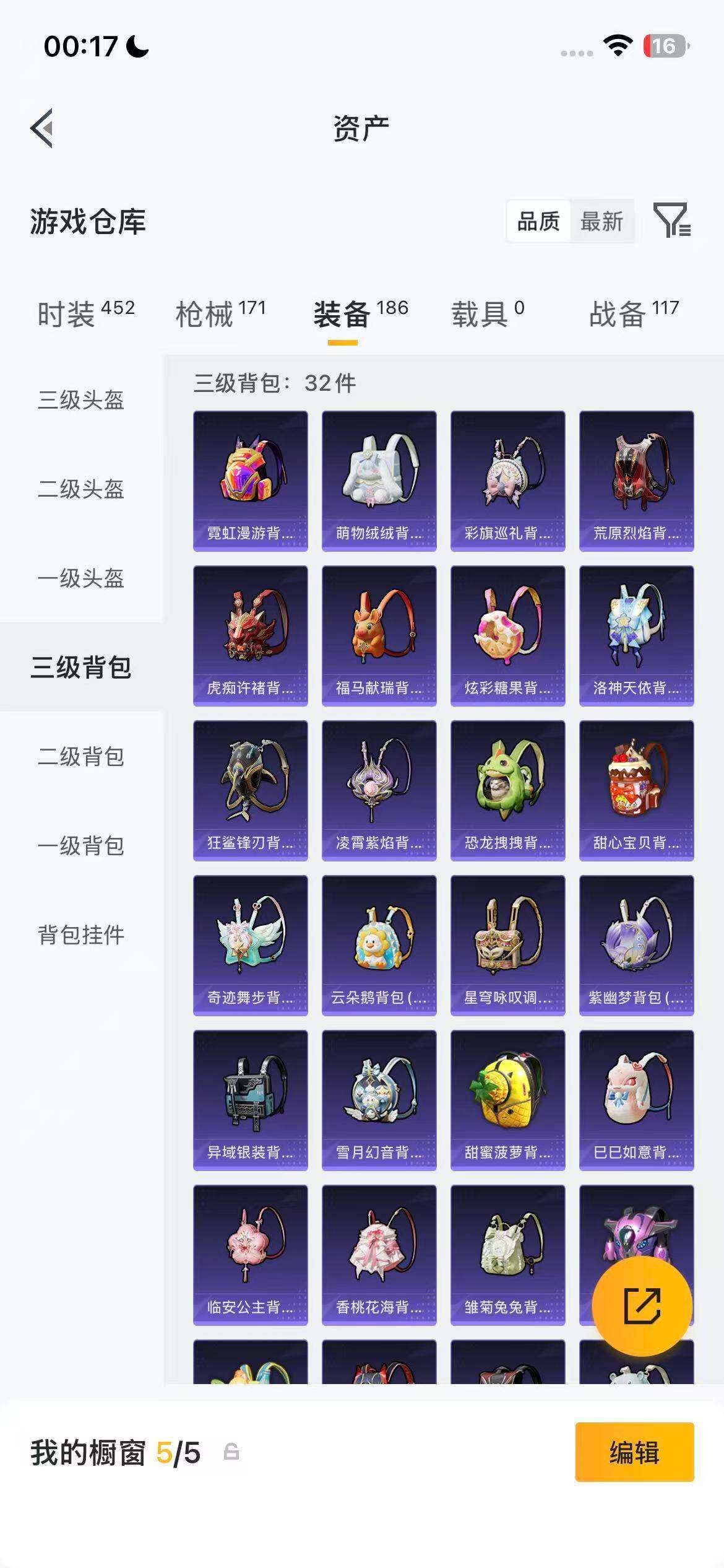 HPQM4260900和平精英账号详情图18
