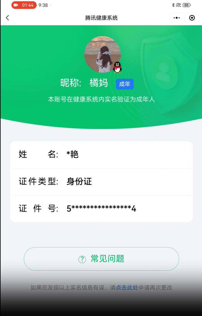 WZ2149800