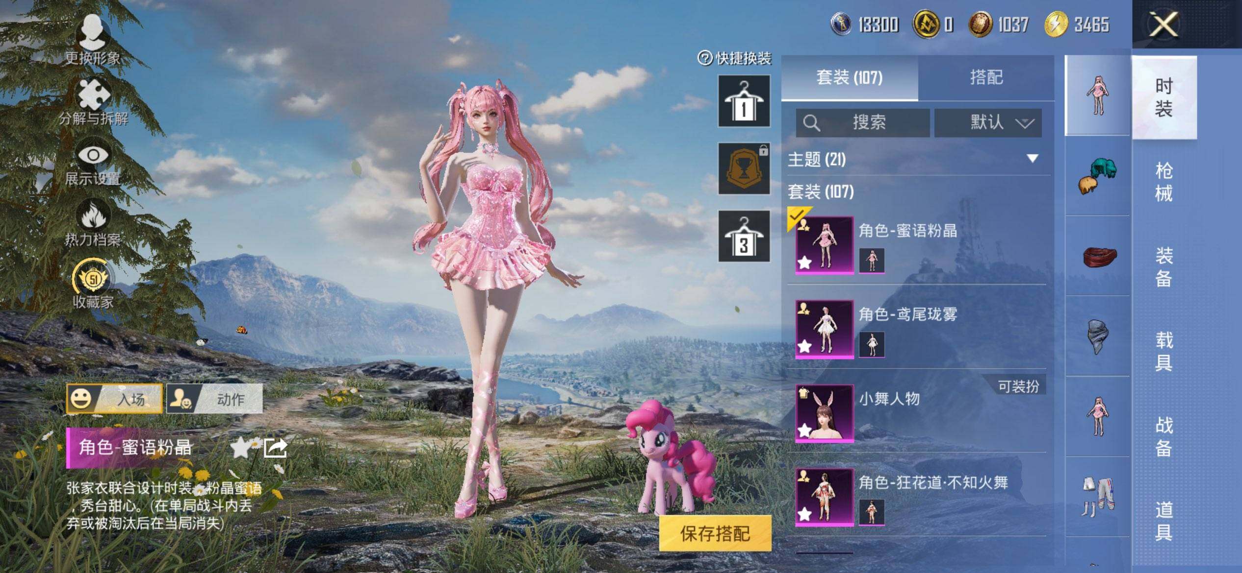 HPQM4264371和平精英账号详情图6