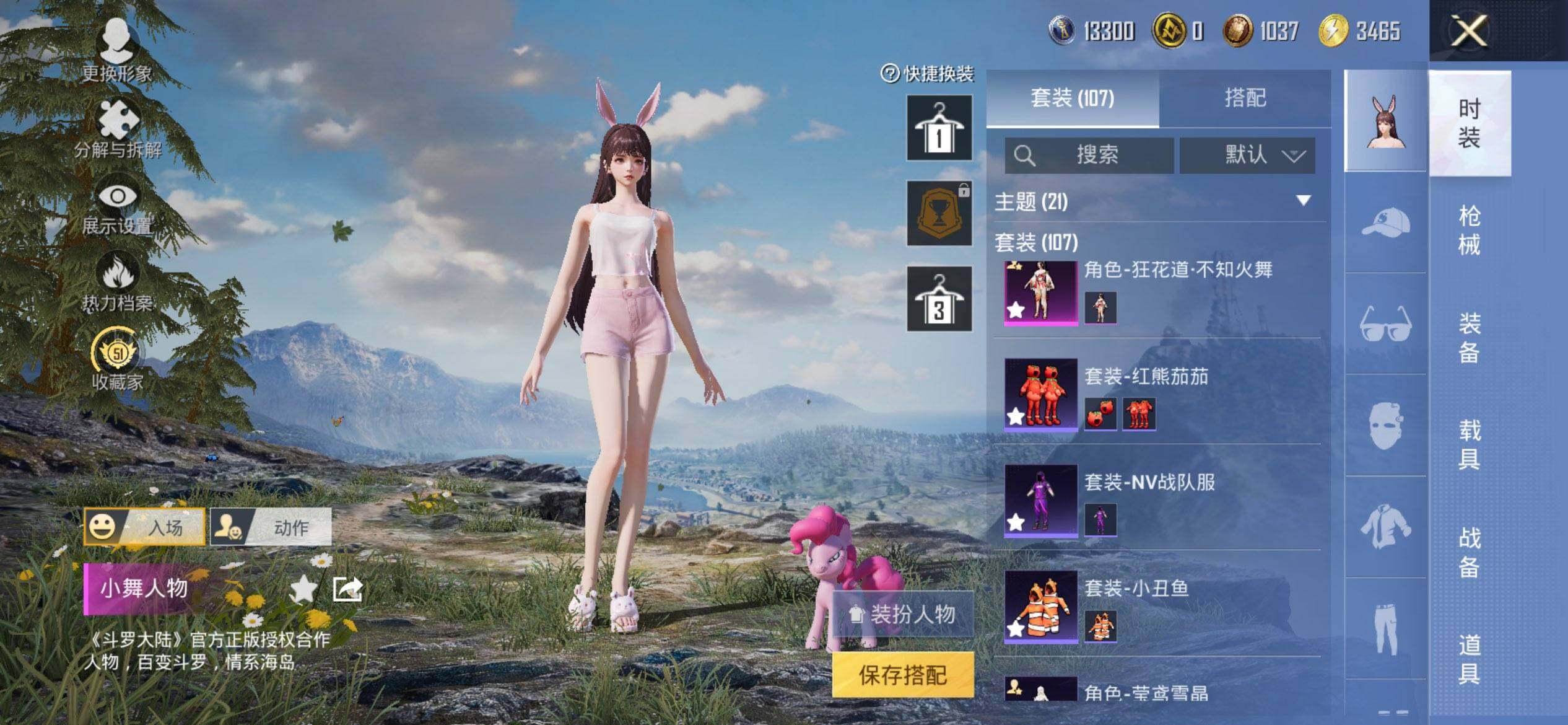 HPQM4264371和平精英账号详情图7