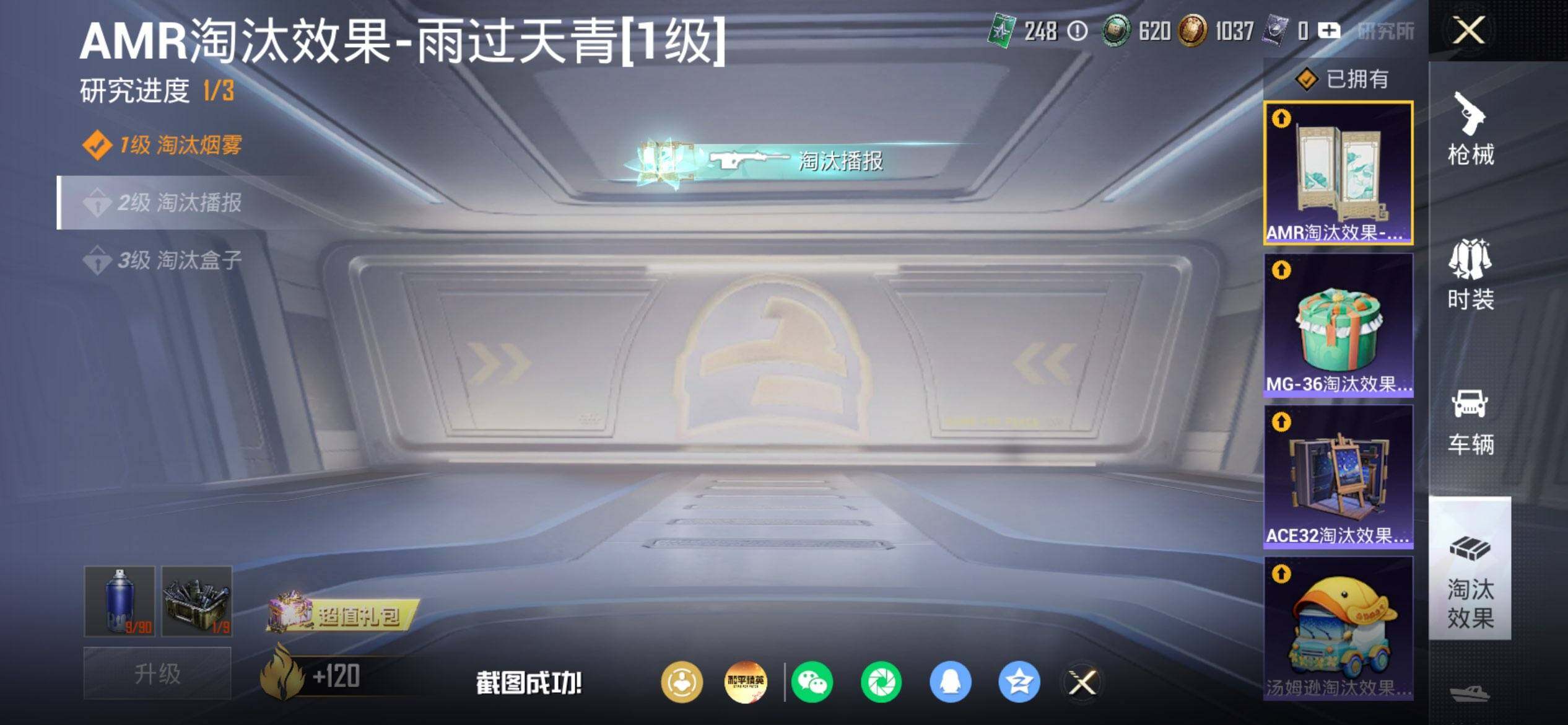 HPQM4264371和平精英账号详情图11